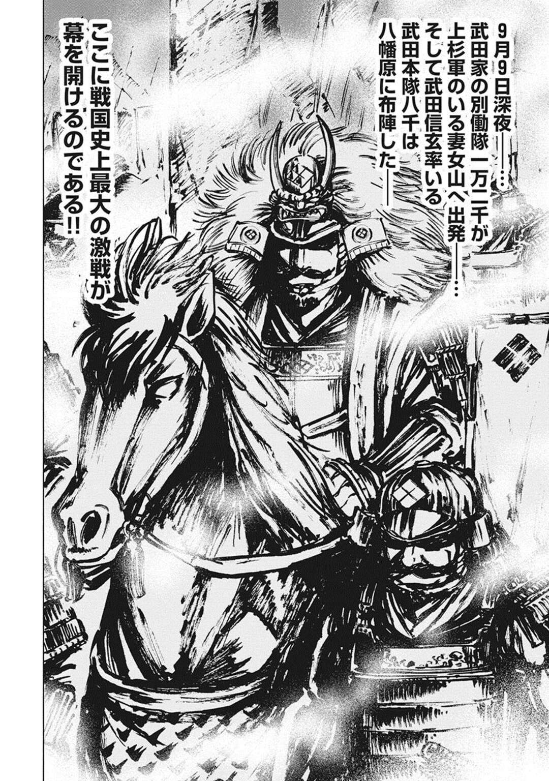 【エロ漫画】媚薬責めにあってしまったボーイッシュな戦士の美女たち…ド変態なトロ顔に集団セックスで快楽堕ちしちゃう！【大杉ゆきひろ：第三話：川中島】