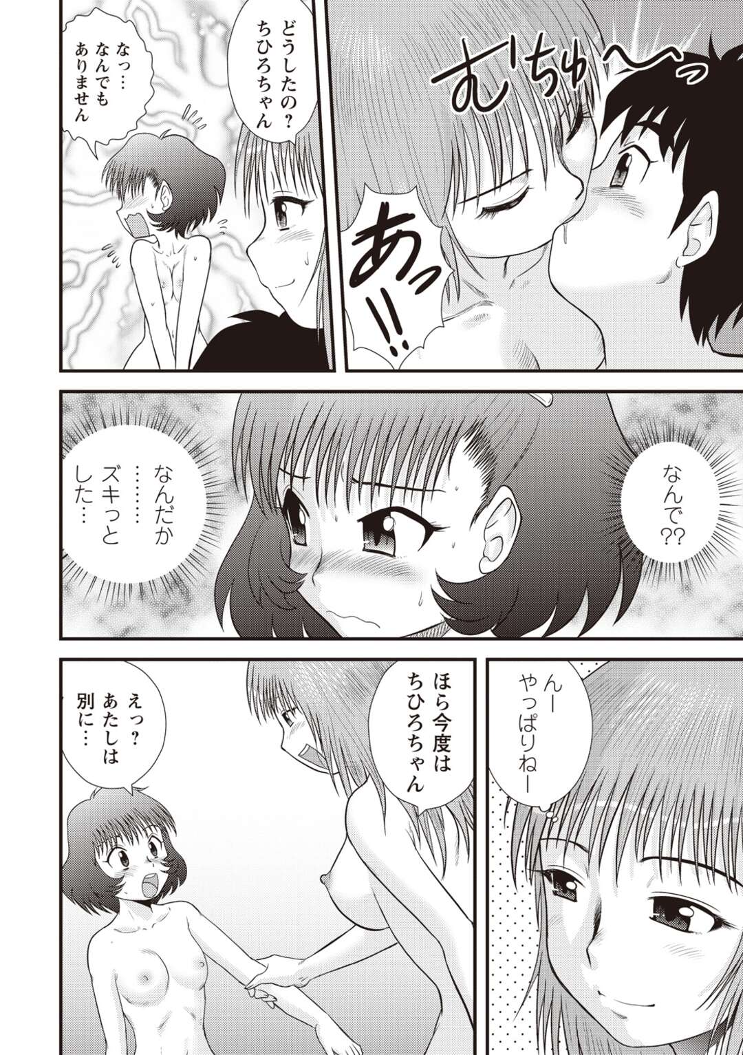 【エロ漫画】先生の美女と無垢な幼馴染の美少女。幼馴染みの男子を3Pセックスでド変態に筆下ろししちゃう