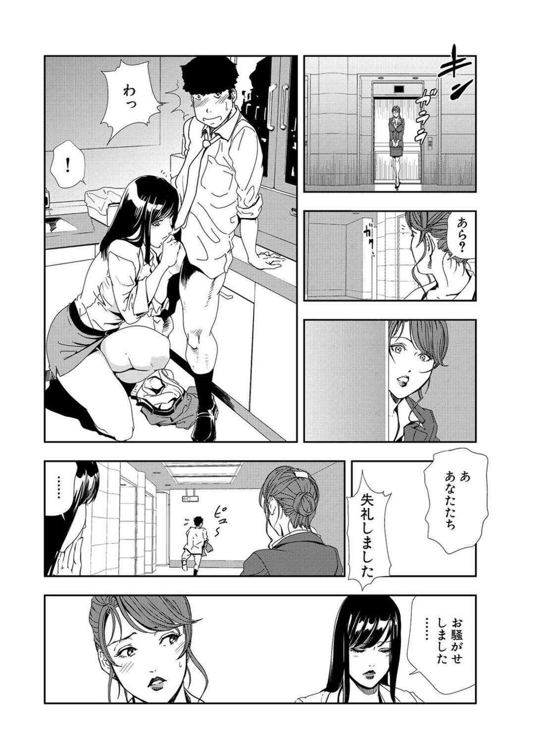 【エロ漫画】男子社員を逆レイプしちゃう美人秘書のふたり。ご奉仕フェラでイチャイチャと3Pセックスやアナルセックスしちゃう！