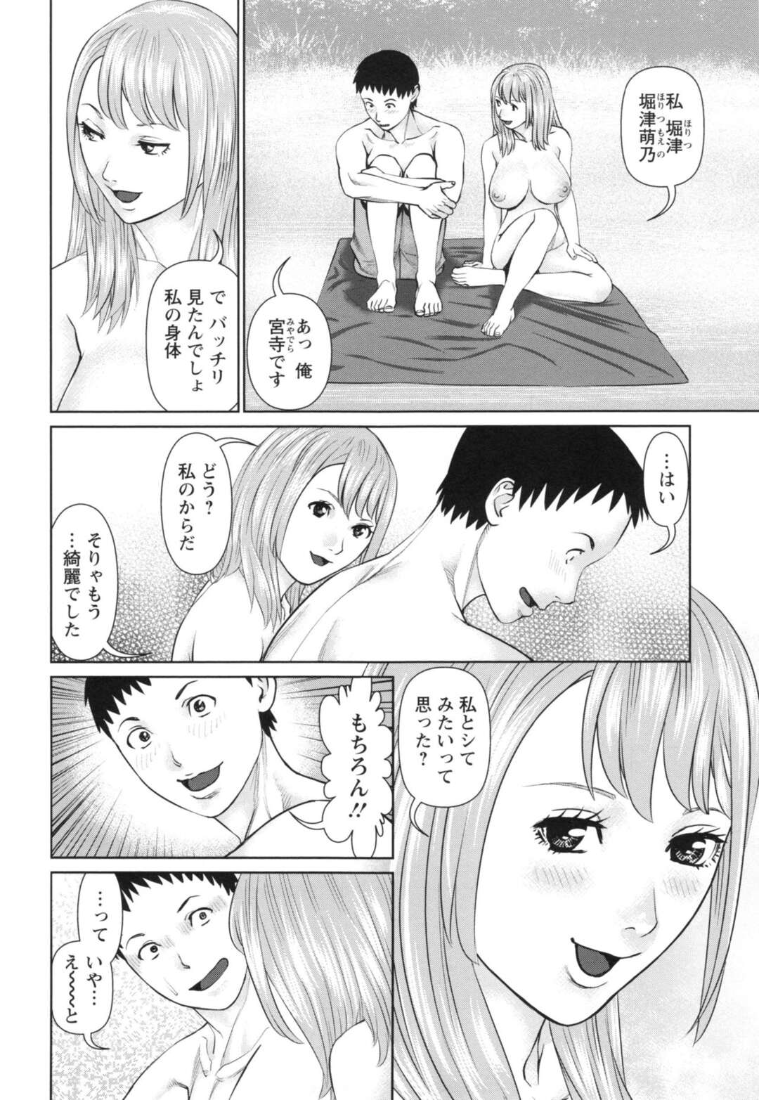 【エロ漫画】リゾートで誘惑しちゃう裸体のエッチな美女…逆レイプに騎乗位の中出しセックスでイチャラブしちゃう！【usi：イかせて♡愛らんど♡ 第5話】