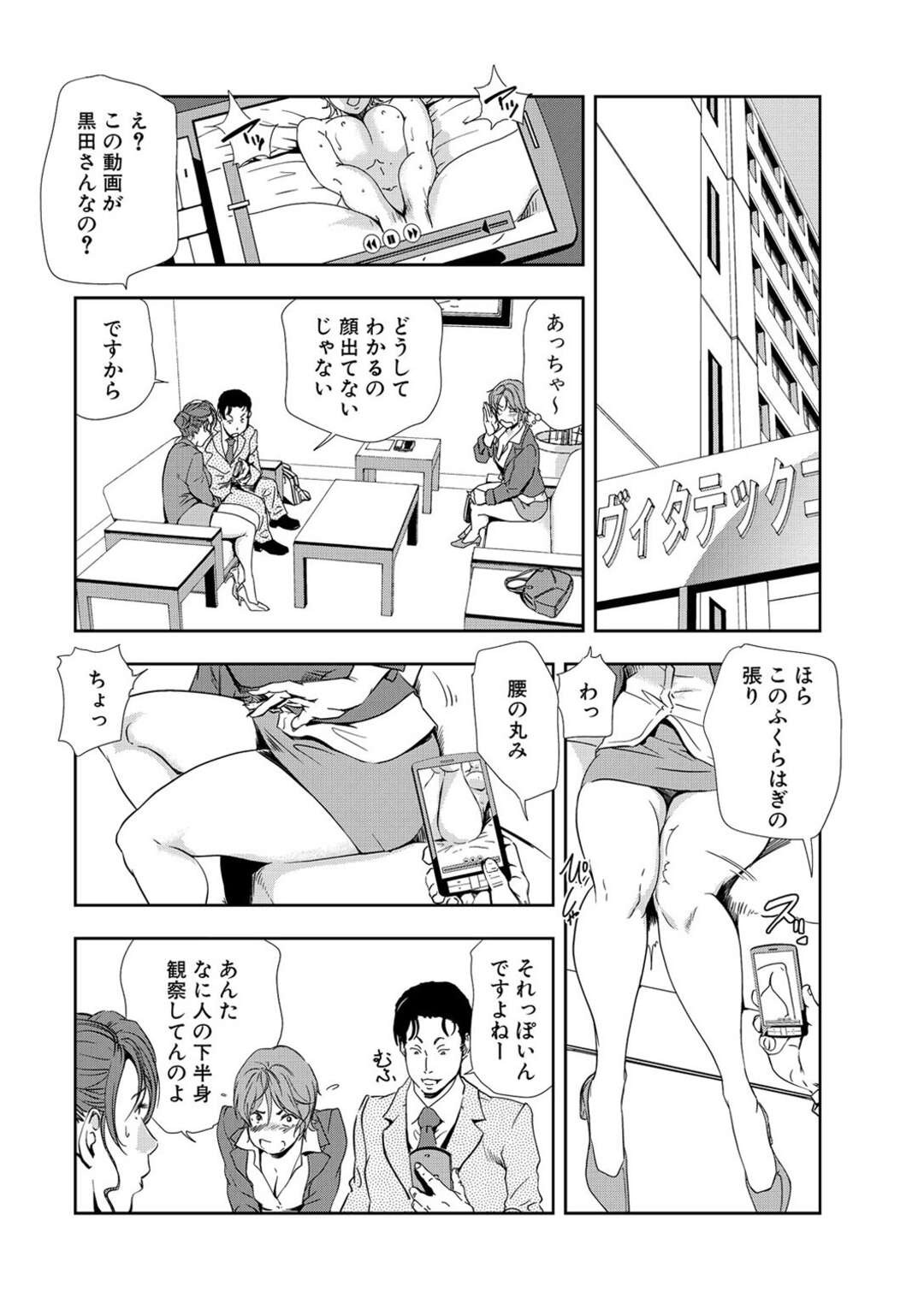 【エロ漫画】エッチで勝負しちゃう巨乳美女の秘書たち。クンニやフェラをして騎乗位で濃厚生ハメ3Pセックスでアクメ堕ちしちゃう