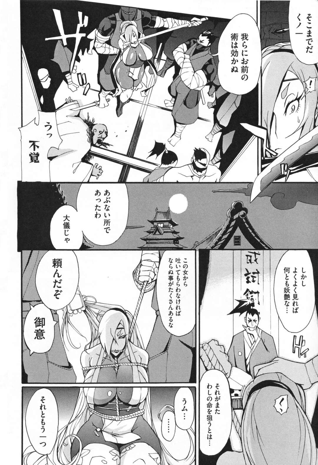 【エロ漫画】任務失敗して敵の武将に捕まり、男忍者たちにエッチに拷問される巨乳美女くノ一…全身に媚薬を塗り込まれて激しく犯され、お仕置き輪姦調教レイプで種付け絶頂【ゆにおし：蜜蟲】