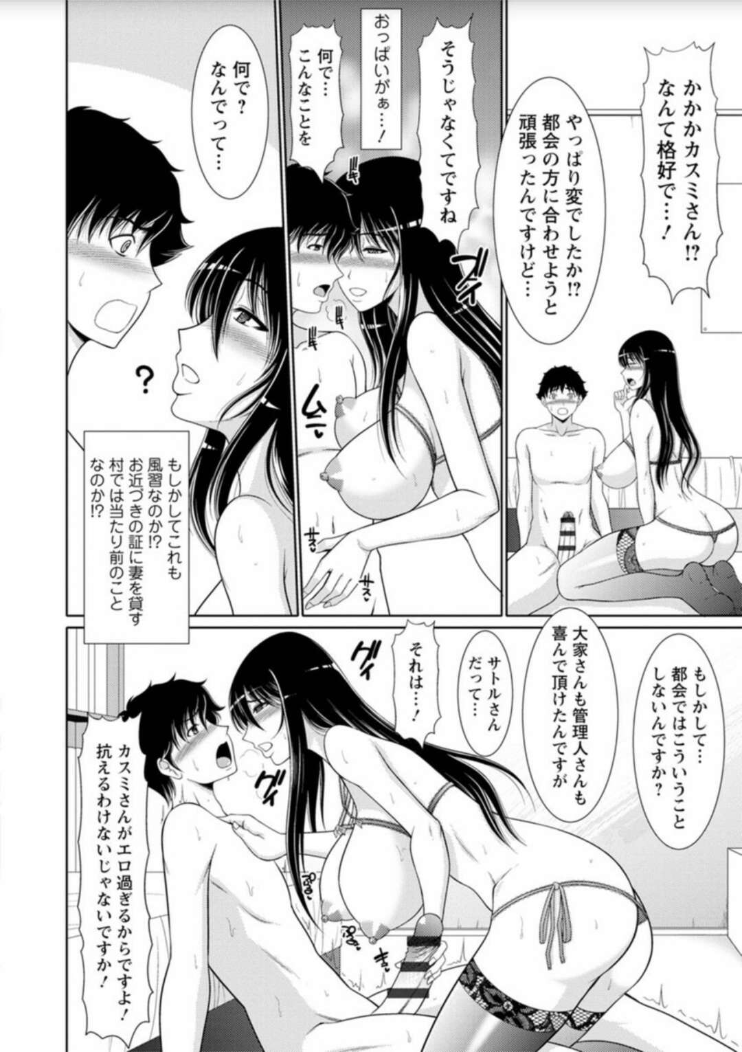 【エロ漫画】引っ越し作業を手伝ってくれた隣人男子に、夫公認でエッチを誘う巨乳美人妻…エロ下着姿でパイズリフェラして騎乗位でハメまくり、激しい中出し不倫セックスでアヘ絶頂【キヨセ薫：嫁貸村の人妻】