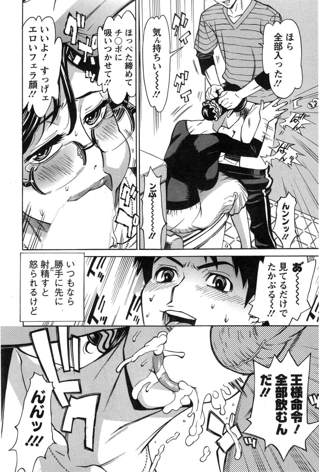 【エロ漫画】寮で何でも好き放題できる王様デーの男子にセクハラされまくる独身熟女たち…トイレや談話室でエッチにご奉仕して交代でハメまくり、ハーレム連続セックスで全員イキまくる【牧部かたる：こちら独身マドンナ寮３】