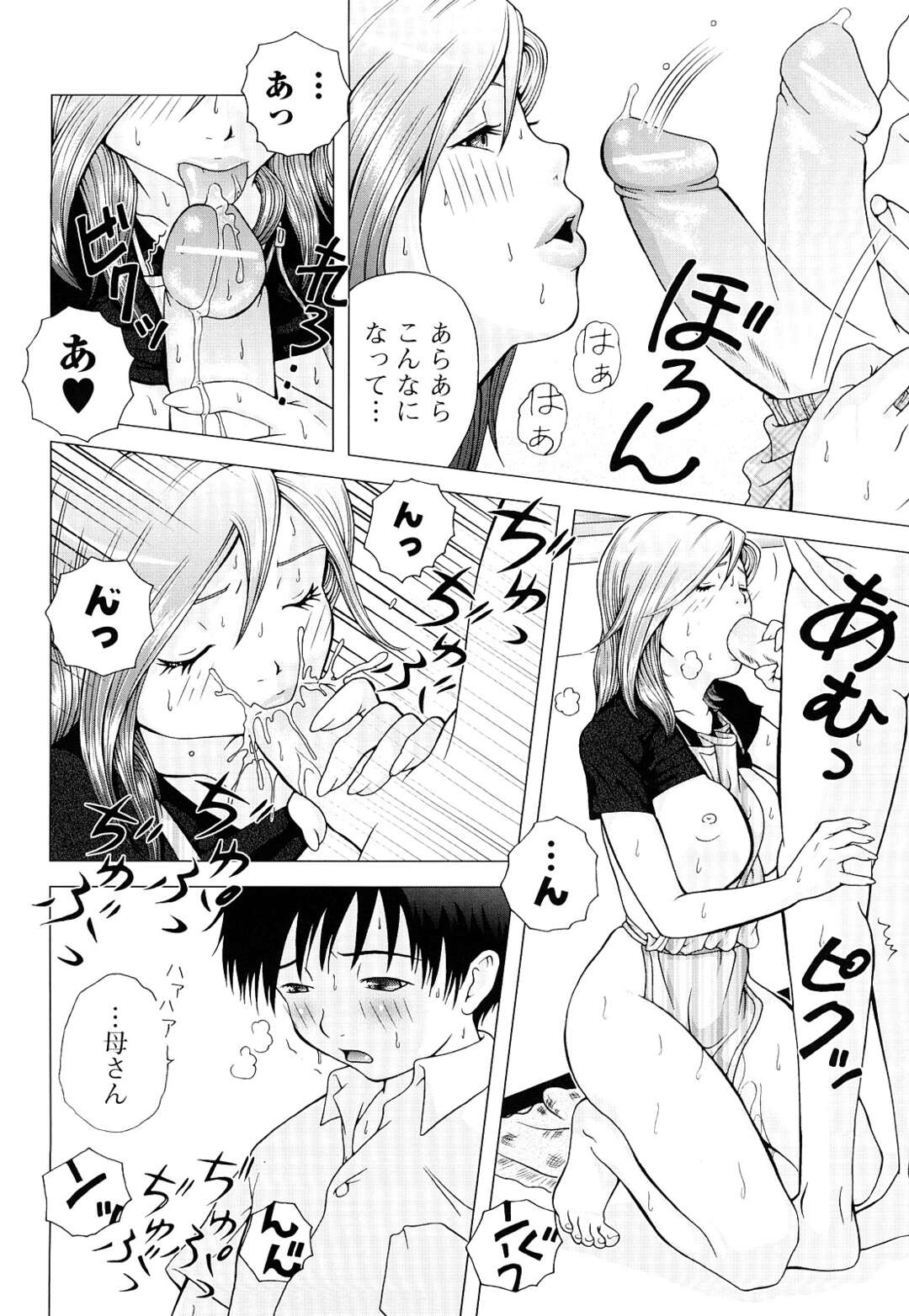 【エロ漫画】料理中に息子にセクハラされて感じまくる淫乱美人母。股間を弄られてイッてしまい激しい母子セックスで種付け絶頂イキ