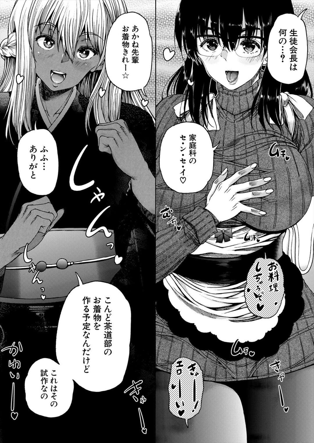 【エロ漫画】学校で襲われちゃうエロかわいいふたなりの美女とビッチな美女…イチャイチャとトロ顔セックスで集団セックスしちゃう！【和原ヨウ：学校はふたなりの僕のハーレム 最終話】