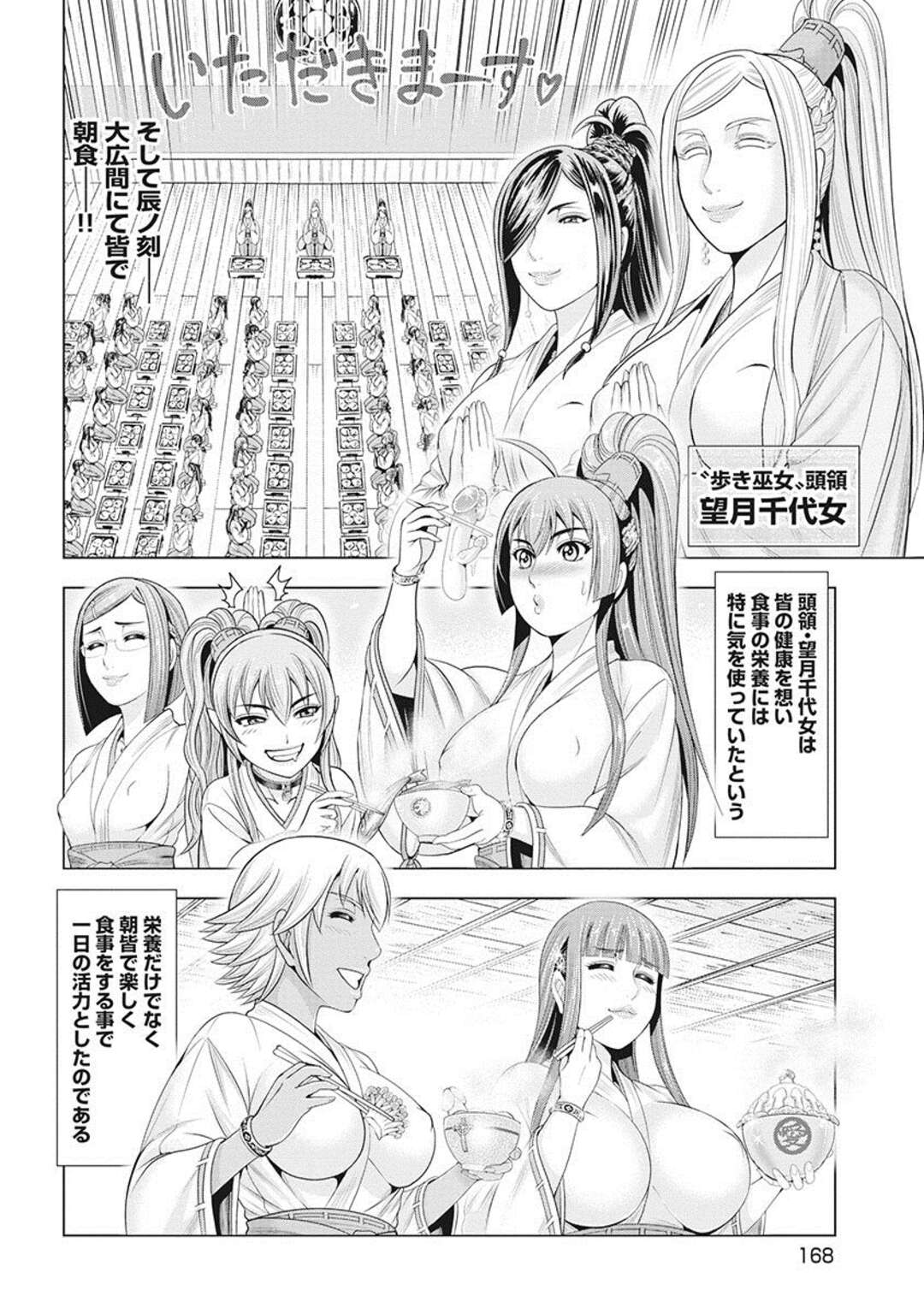 【エロ漫画】エッチな攻撃をする淫乱巫女の美女達。ディルドで美女達をイカして潮吹きしながらアクメしてド変態なトロ顔に快楽堕ち！