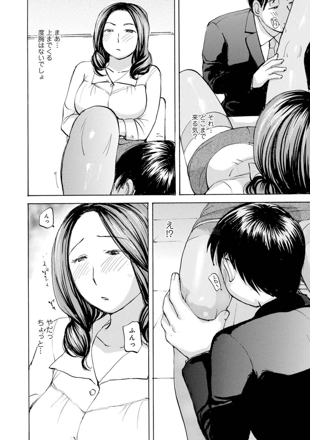 【エロ漫画】クレーム対応を指導する女上司。自分なりの誠意を見せろと言われ足舐めやクンニされるトロ顔になりいちゃラブセックスで快楽堕ちしちゃう！