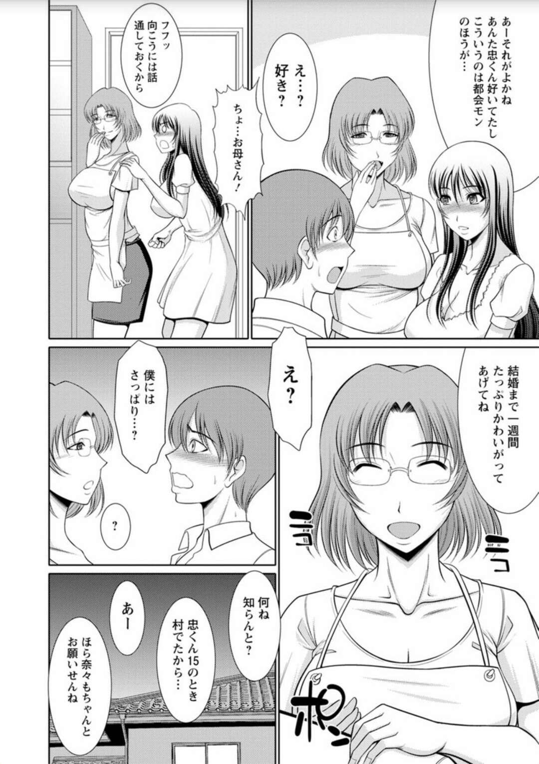 【エロ漫画】久々に村へ帰省した幼馴染を夜這いし、紐ビキニ姿でエッチを誘う巨乳若妻…乳首を吸われて手マンに濡れまくり、激しい生ハメ中出し不倫セックスでアヘ絶頂【キヨセ薫：僕の村のエロい風習と幼馴染】