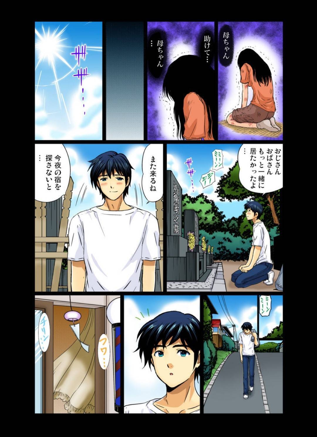 【エロ漫画】床屋のグラマーで無垢でかわいい熟女…イチャイチャと乳首舐めされたりしてトロ顔に筆下ろししちゃう！【海野留珈：エロすぎる床屋のおばさん～大人のオプションはいかが? 1】