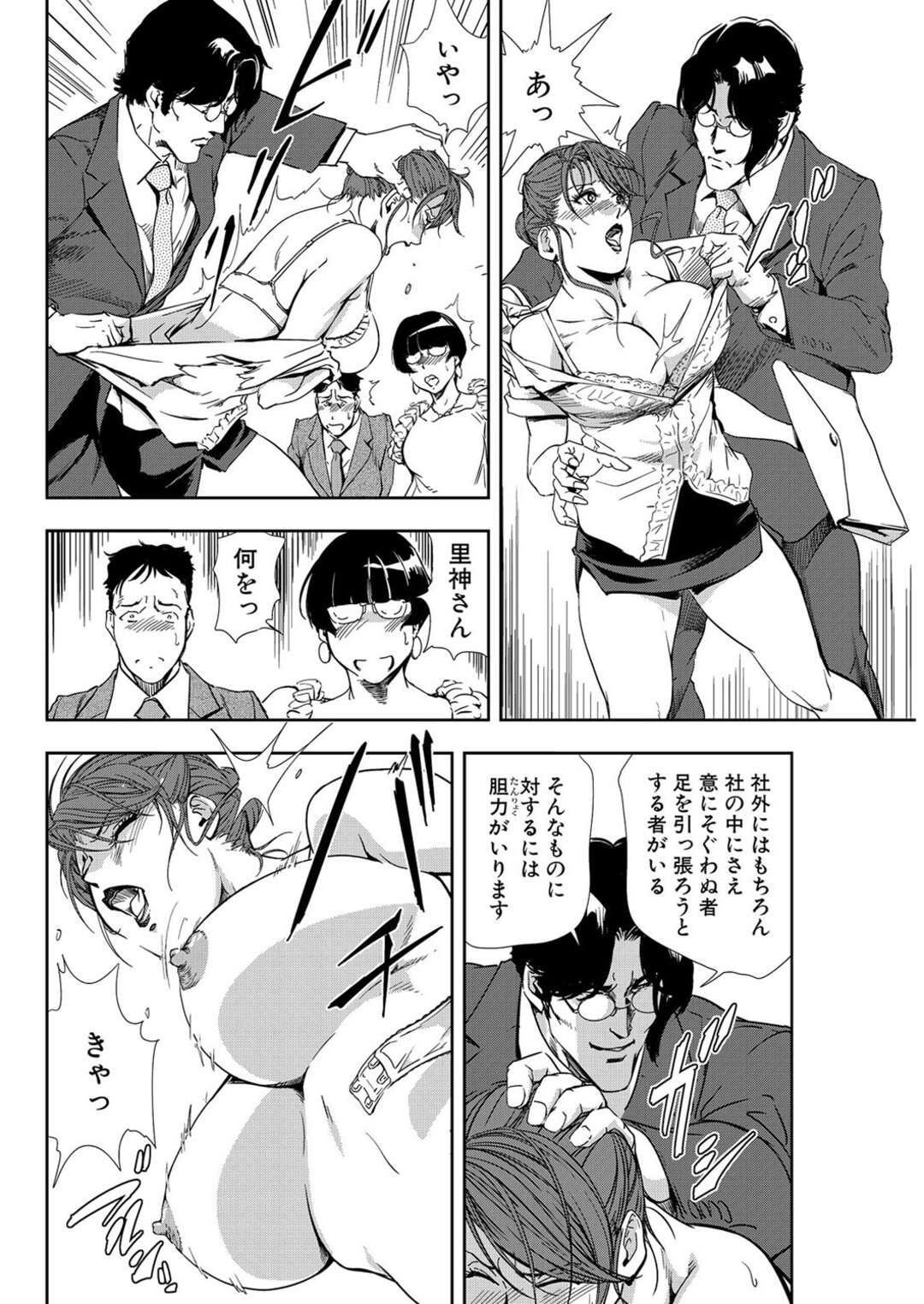 【エロ漫画】ムッツリなセレブの女社長と調教されちゃうグラマーな秘書の美女…イチャイチャと乳首責めされたりして4Pセックスで快楽堕ちしちゃう！【岬ゆきひろ：セレブ母子と社内で3P接待！】