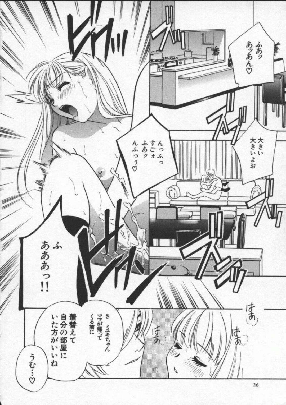 【エロ漫画】家庭教師にリモコンバイブ責めされて興奮しまくるドMな巨乳母親。パイズリフェラでご奉仕して手マンで調教されトロ顔で中出し不倫セックス