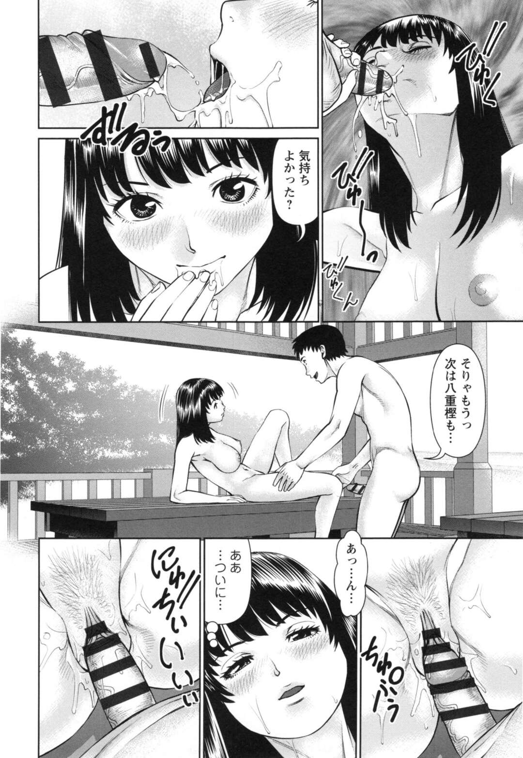 【エロ漫画】好きな男とセックスができて無垢で嬉しい美少女…イチャイチャと騎乗位の中出しセックスでトロ顔に筆下ろししちゃう！【usi：最終話 最後は…】