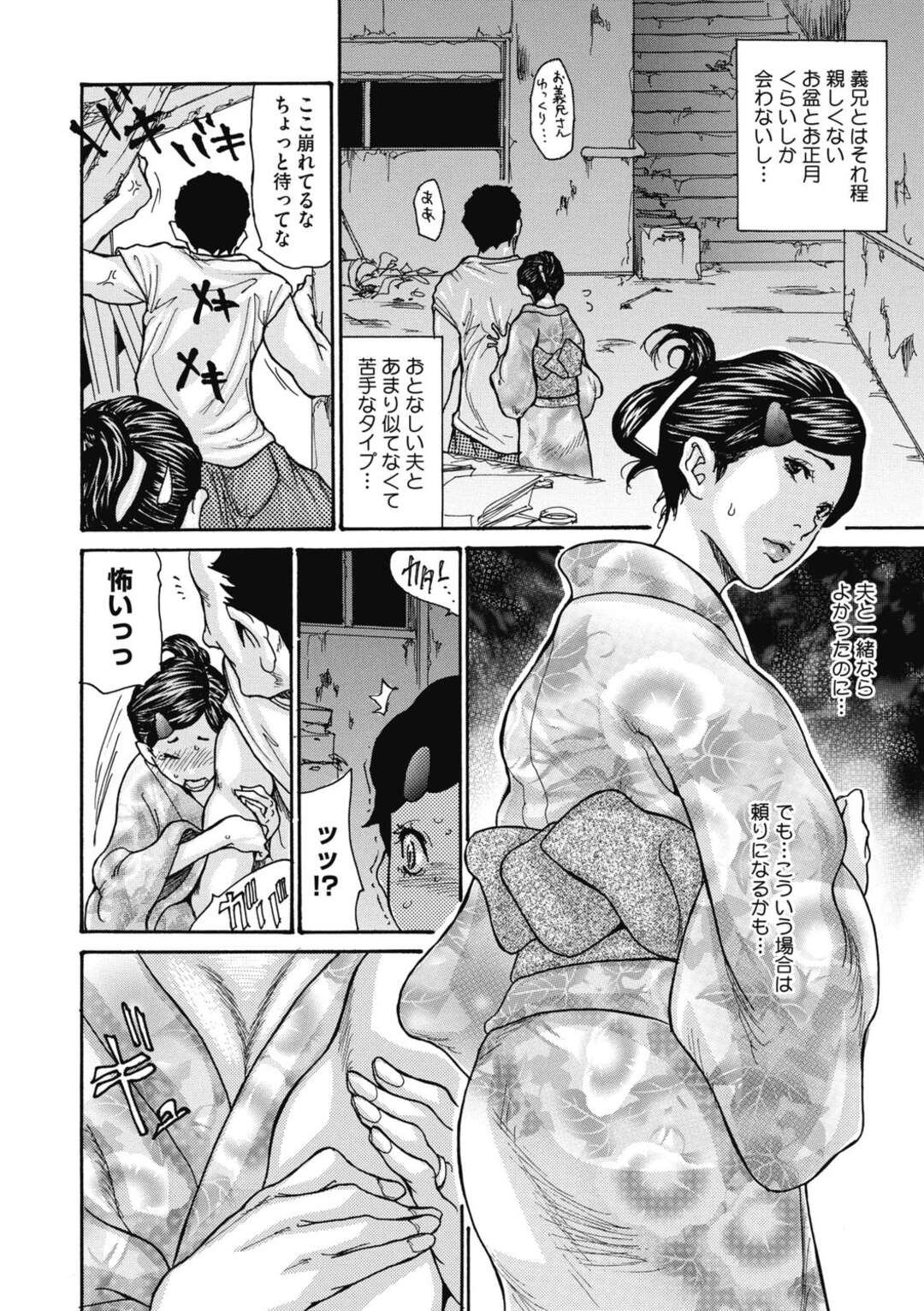 【エロ漫画】廃墟で肝試し中、ビックリして失神している間に義兄に襲われた浴衣美人妻…手マンや愛撫されて無理やり抱かれ、近くの夫にバレないように中出し調教不倫セックスで寝取られアクメ【葵ヒトリ：夏だし中出し肝試し】