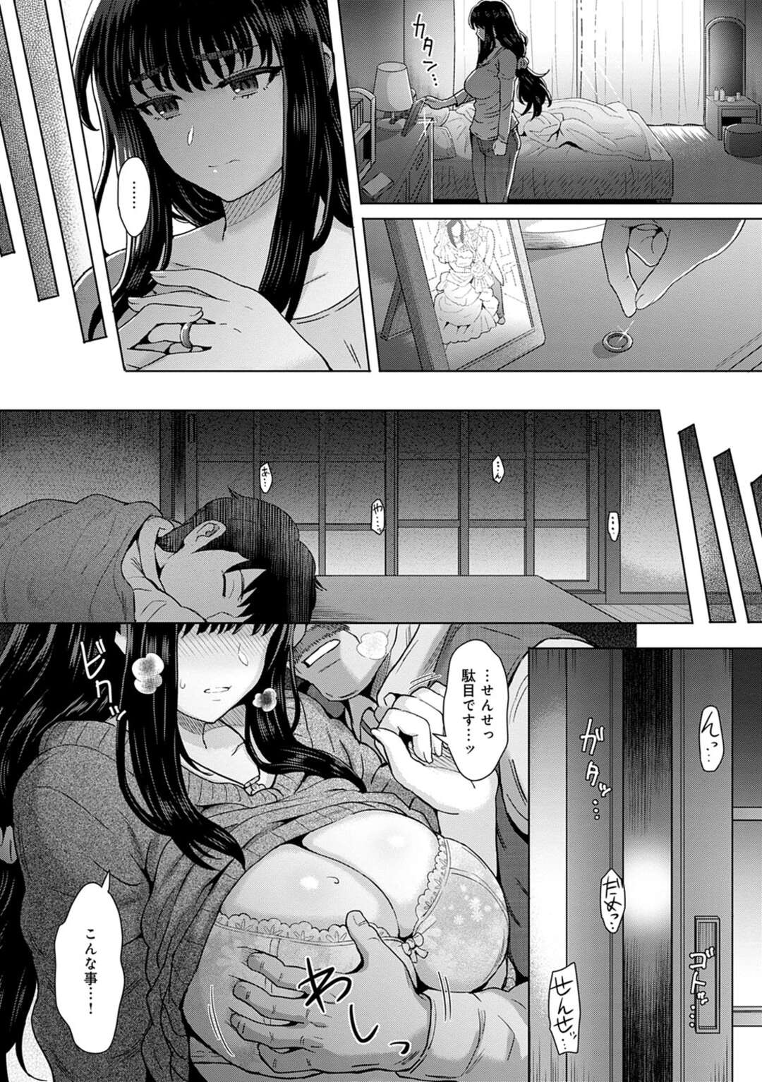 【エロ漫画】宅飲み中、夫が酔いつぶれている間に学生時代の恩師に襲われた巨乳美人妻…おっぱいを揉まれてフェラでご奉仕し、中出し調教不倫セックスで寝取られアクメ【伊藤エイト：こころのこり 第１話】