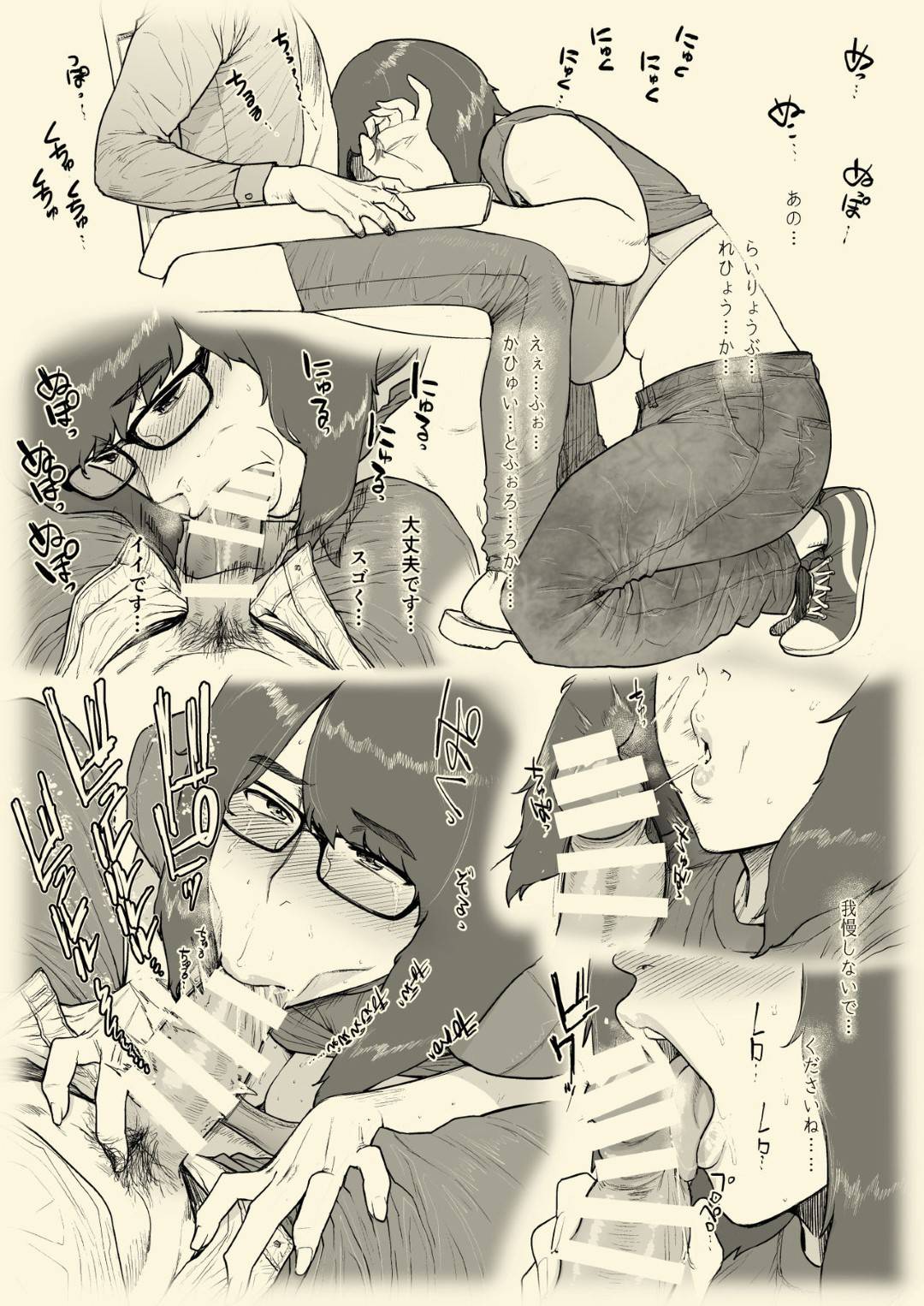 【エロ漫画】奉仕してくれるエロかわいい1000円カットのおネエさん…逆レイプにトロ顔セックスで快楽堕ちしちゃう！【越山弱衰：1000円カットのおネエさんにスいてもらう本。Ⅱ】