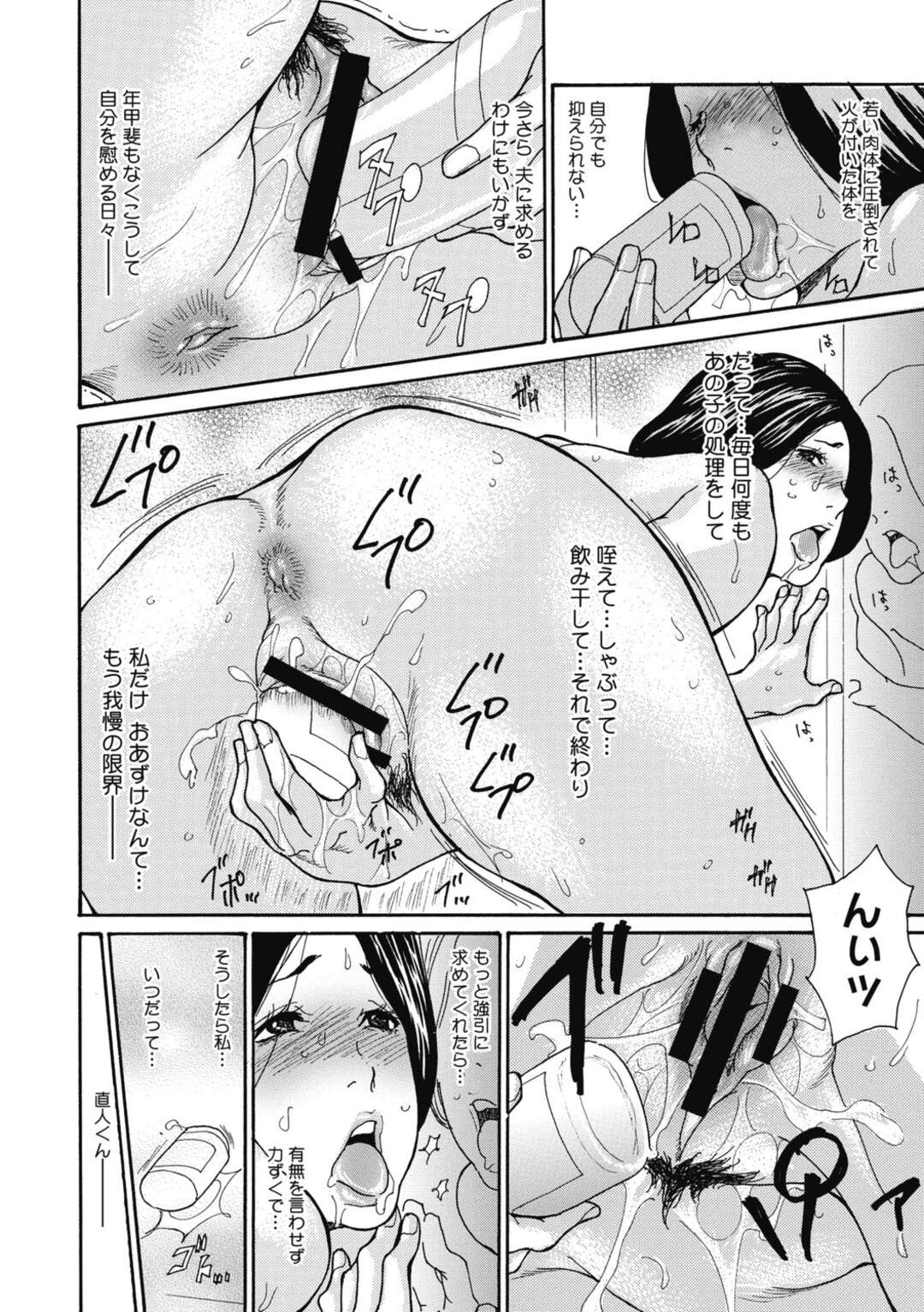 【エロ漫画】娘婿に身体を求められて、断れずに関係を続けてしまう淫乱美人義母…寝室にも夜這いされて股間を貪られ、生ハメ調教不倫セックスで寝取られアクメ【葵ヒトリ：義母なしくずし 第２話】