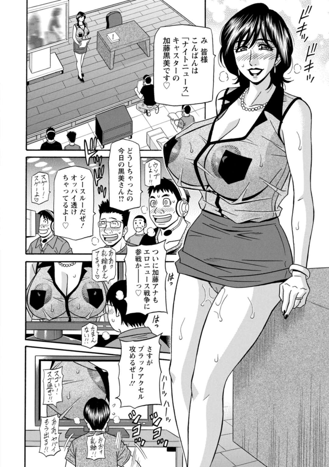 【エロ漫画】スケスケのコスチュームを着て男性を誘惑する巨乳のお姉さん。乳首責めをされて全裸でそのままフェラでご奉仕して生ハメセックスしちゃう