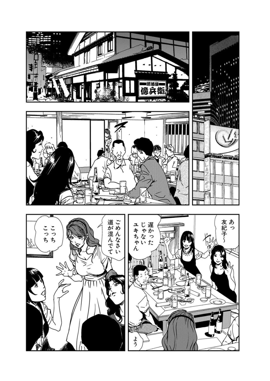 【エロ漫画】同窓会で乱交セックスしちゃう美女たち。顔面騎乗位でクンニされながらバックでド変態にセックスしまくり乱れまくる