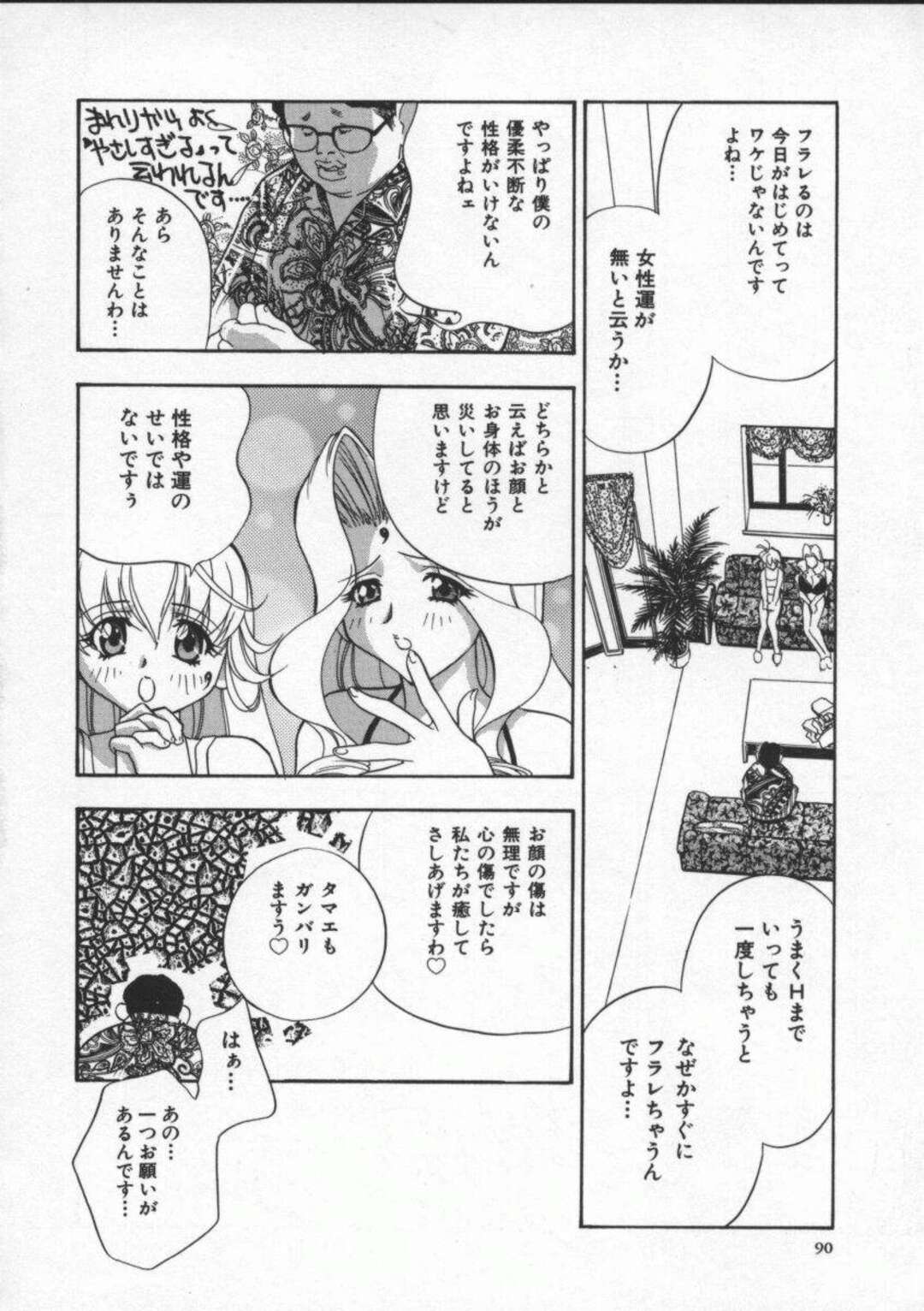 【エロ漫画】キモデブ男に拘束され調教されるビキニ姉妹。激しいSMプレイにお仕置き3P生ハメセックスにマゾ絶頂