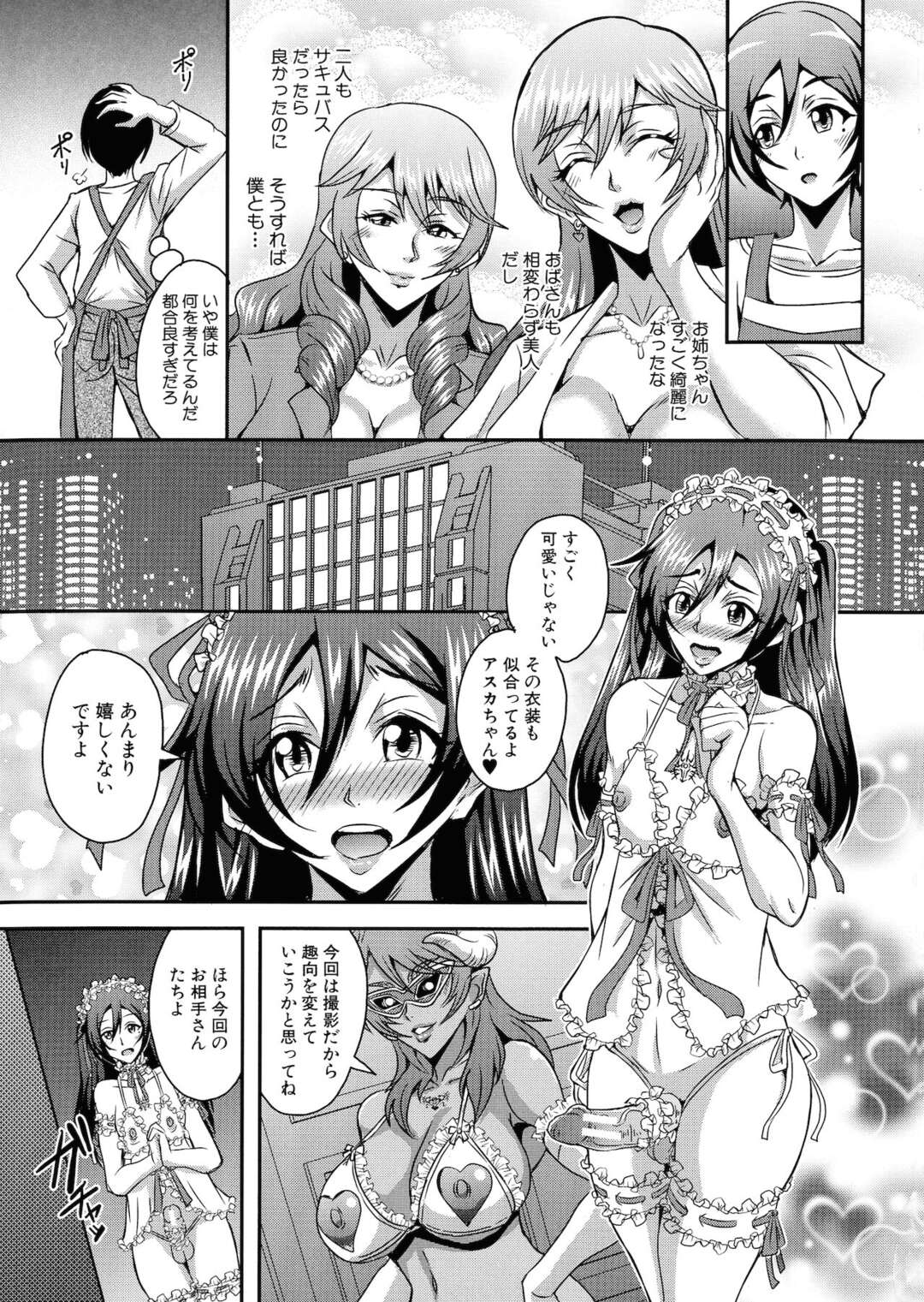 【エロ漫画】公開種付けショーを開催して、女装男子を寄ってたかって逆セクハラしまくるエロコス肉食美女たち…騎乗位で逆レイプして順番にハメまくり、連続中出しハーレムセックスで搾精絶頂【三船誠二郎：僕とサキュバスママたちとのハーレム生活 第４話】