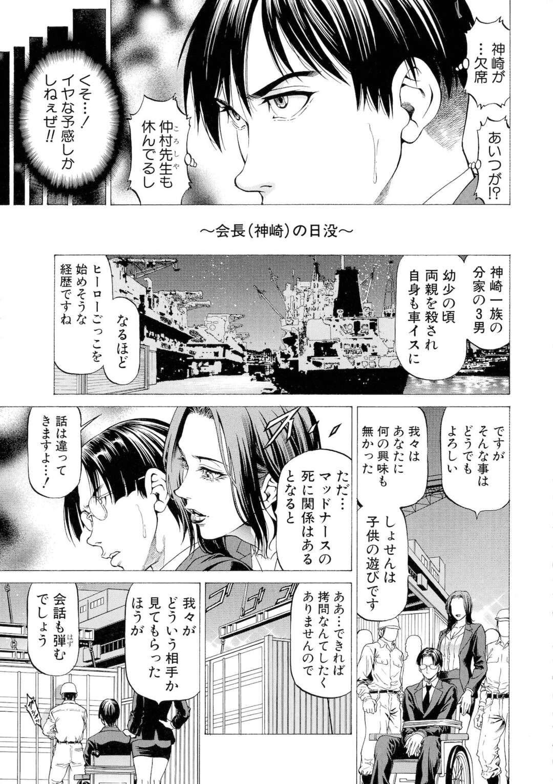 【エロ漫画】幼馴染の巨乳男の娘とセックス勝負しながら調教しまくる巨乳美少女くノ一…手コキや尿道責めやフェラでヌイたあと、騎乗位逆レイプで搾精アクメ【香吹茂之：WILD GIRL 第４話】