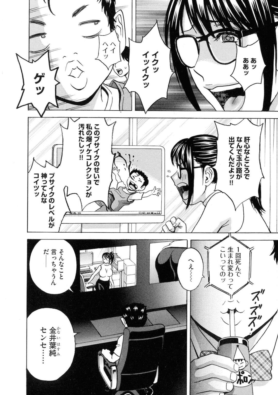 【エロ漫画】BL好きのエロ可愛いムッツリスケベな先生の美女…レイプにイチャイチャとトロ顔セックスで筆下ろししちゃう！