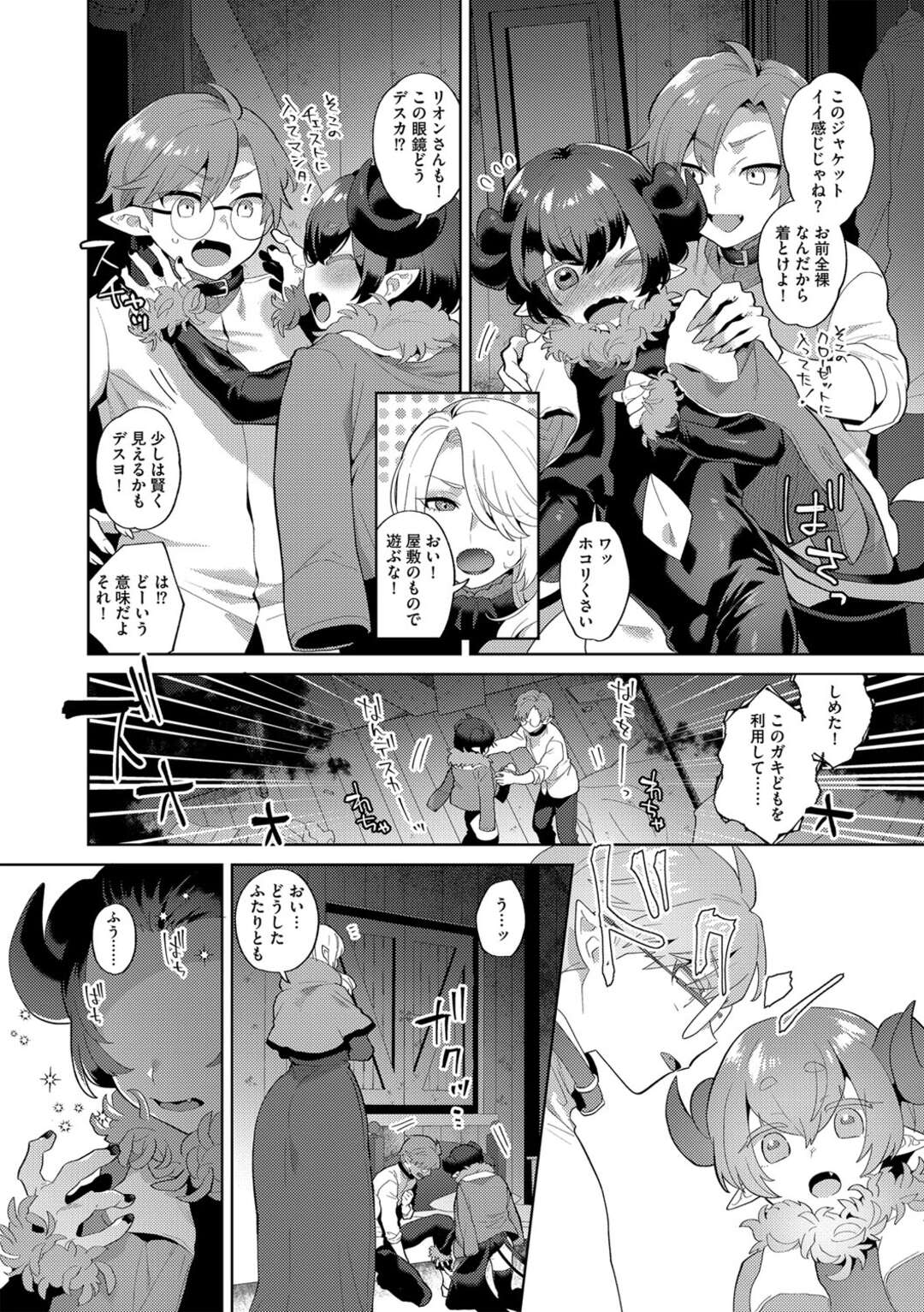 【エロ漫画】幽霊に取り憑かれたショタ男子たちにエッチを迫られた爆乳美女吸血鬼…乳首をいじられてクンニされ、３ｐおねショタ乱交セックスで種付けアクメ【十はやみ：レーヴェントロー嬢の情交事件簿 第３話】