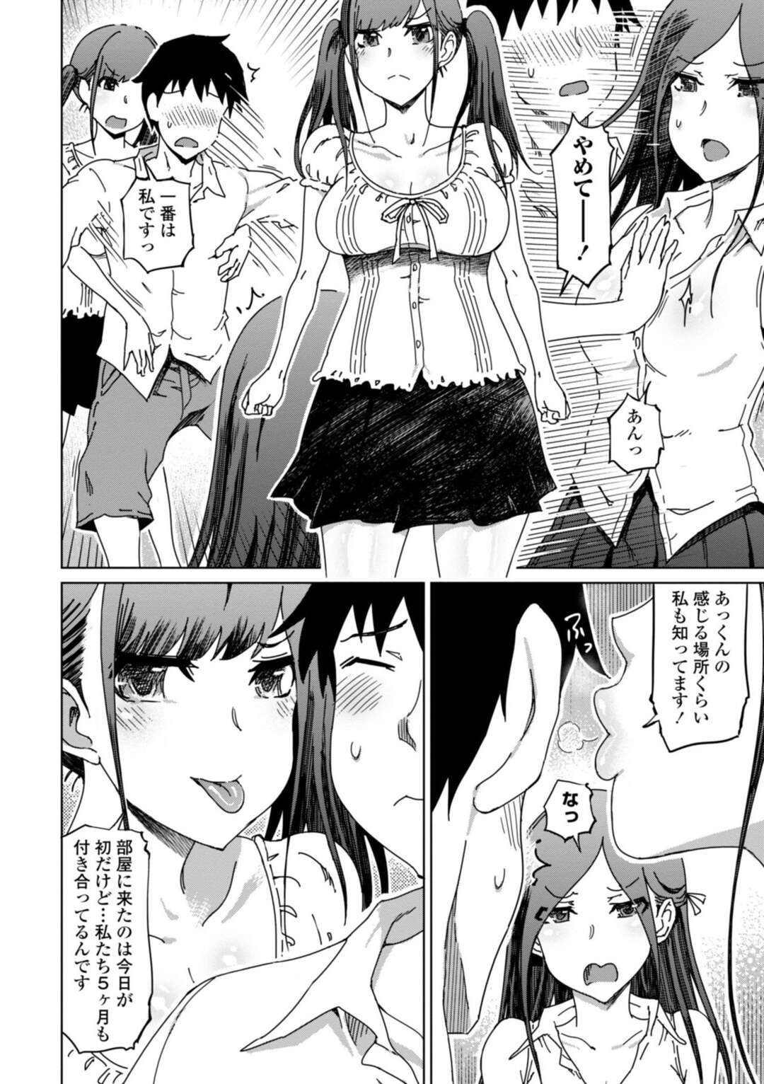 【エロ漫画】弟のことが大好きなお姉ちゃんとテクニシャンな美少女…逆レイプに3Pセックスしたりしてトロ顔に筆下ろししちゃう！【まるキ堂：やっかいな姉とテクニシャン彼女】