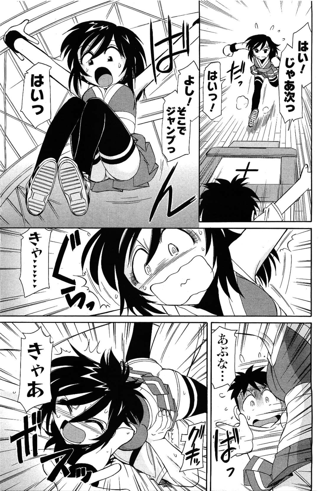 【エロ漫画】パンツを見せつけ誘惑しちゃうエロチア部のマネージャー。おっぱいを揉まれ激しくハメまくり中出しセックスでトロ顔になっちゃう