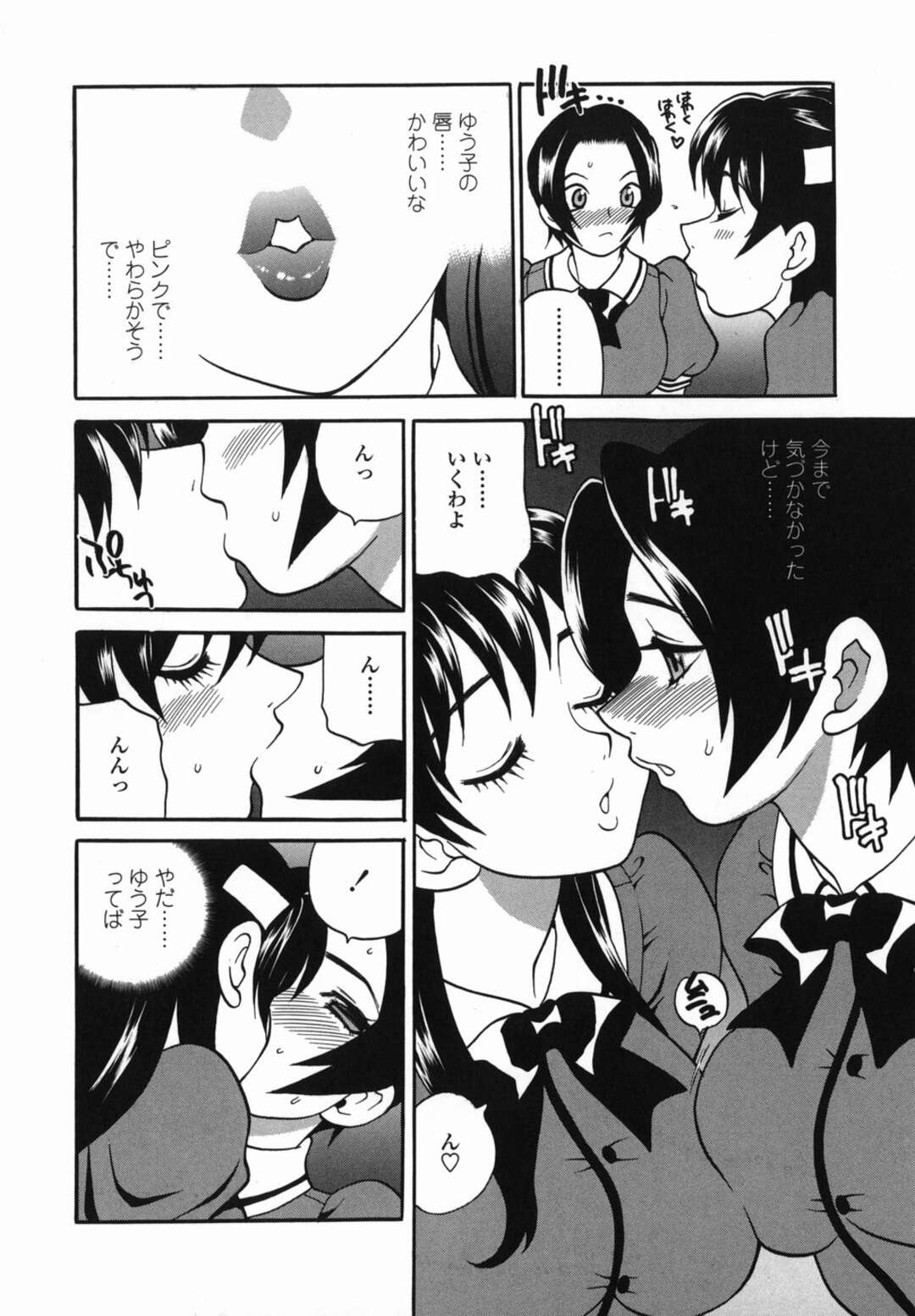 【エロ漫画】女友達に頼まれてエッチの練習をすることになった美少女JK…ディープキスしてクンニや手マンに感じまくり、双頭ディルドレズセックス同時イキ【ゆきやなぎ：秘密練習曲 LESSON1】