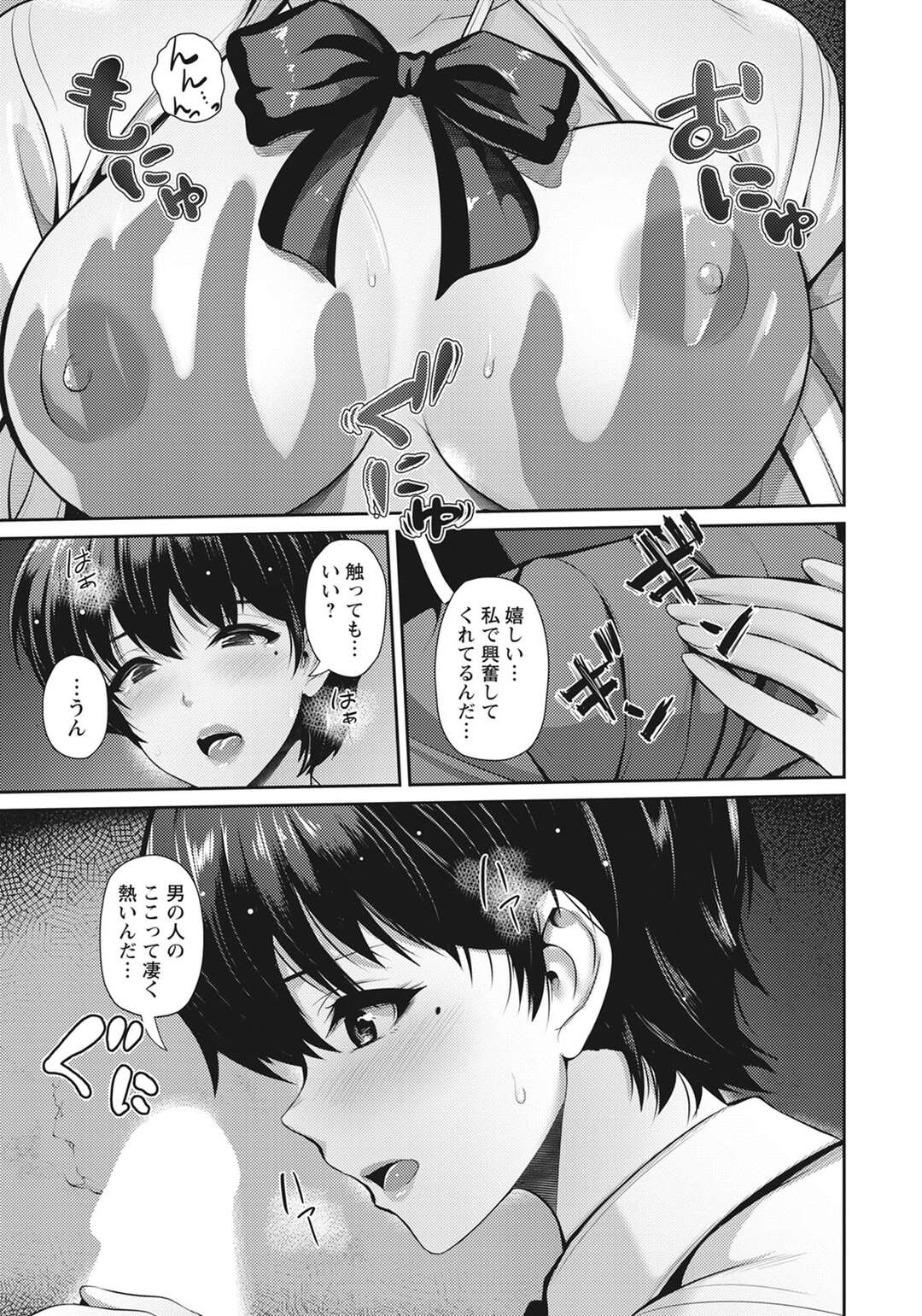 【エロ漫画】夜の公園で母親の彼氏におっぱいを見せつけ、誘惑する巨乳美少女JK…パイズリでヌイたあと騎乗位で逆レイプし、激しい青姦浮気セックスで雌アクメ【跳馬遊鹿：母娘と性愛】