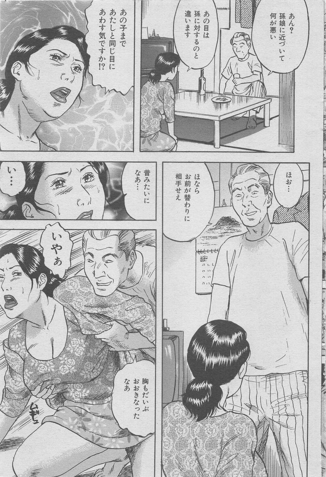 【エロ漫画】娘を守るため義父さんに犯される巨乳の人妻…クンニや手マンをされトロ顔の精子をぶっかけられ寝取られちゃう