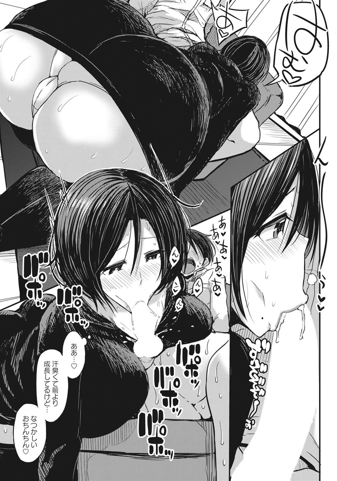 【エロ漫画】幼馴染の弟を誘惑してエッチを迫る爆乳美人ママ…手コキやフェラでヌイたあとちんぽをおねだりしてハメまくり、激しいイチャラブ中出しセックスで雌絶頂【ぶーちゃん：兄の幼なじみ黒ギャルママと弟の僕 後編】