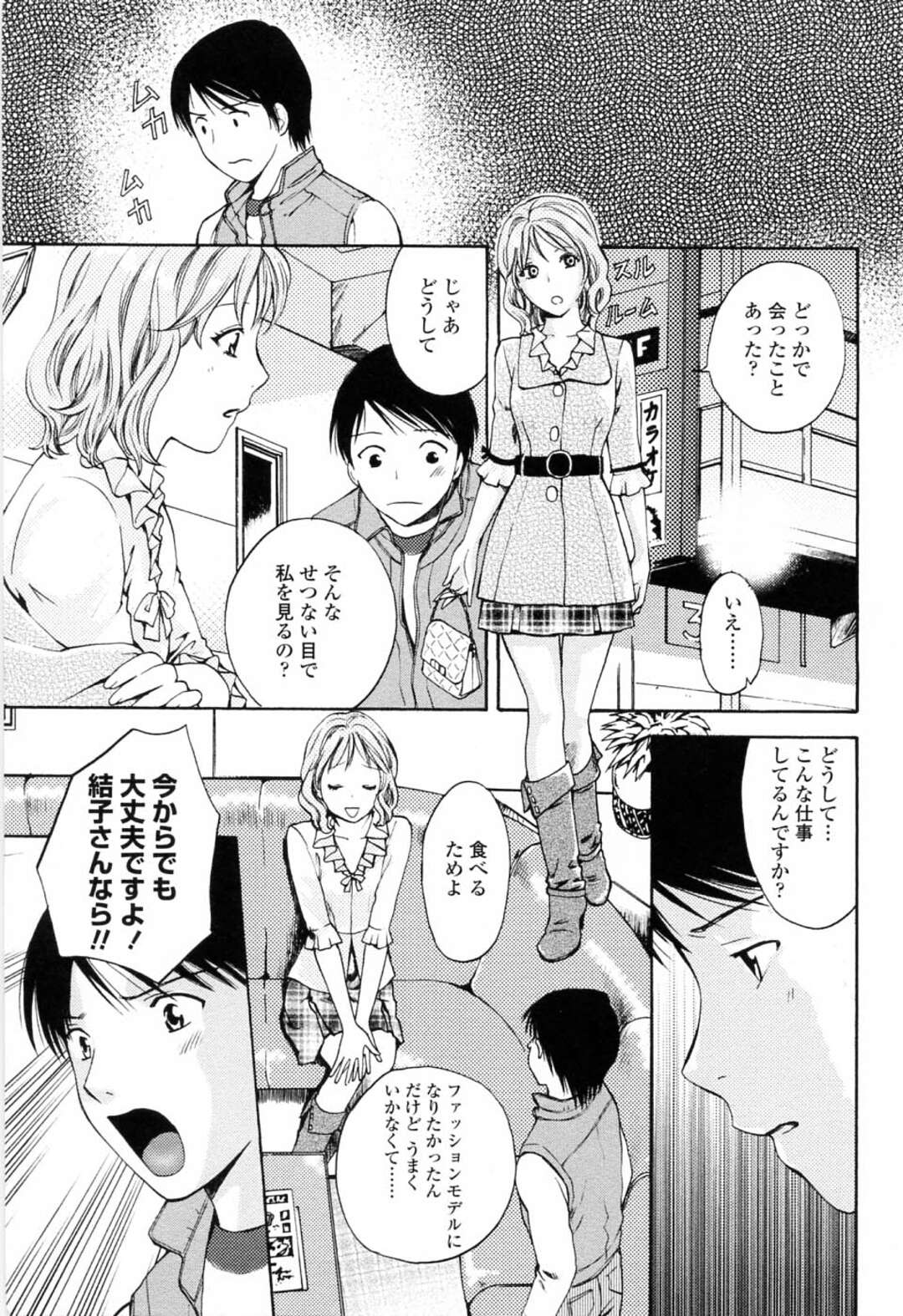 【エロ漫画】ヌード撮影したあとアシスタント男子を誘惑する美人お姉さん。強引に責められ生挿入で騎乗位やバックでガン突きされてアクメ堕ちしちゃう