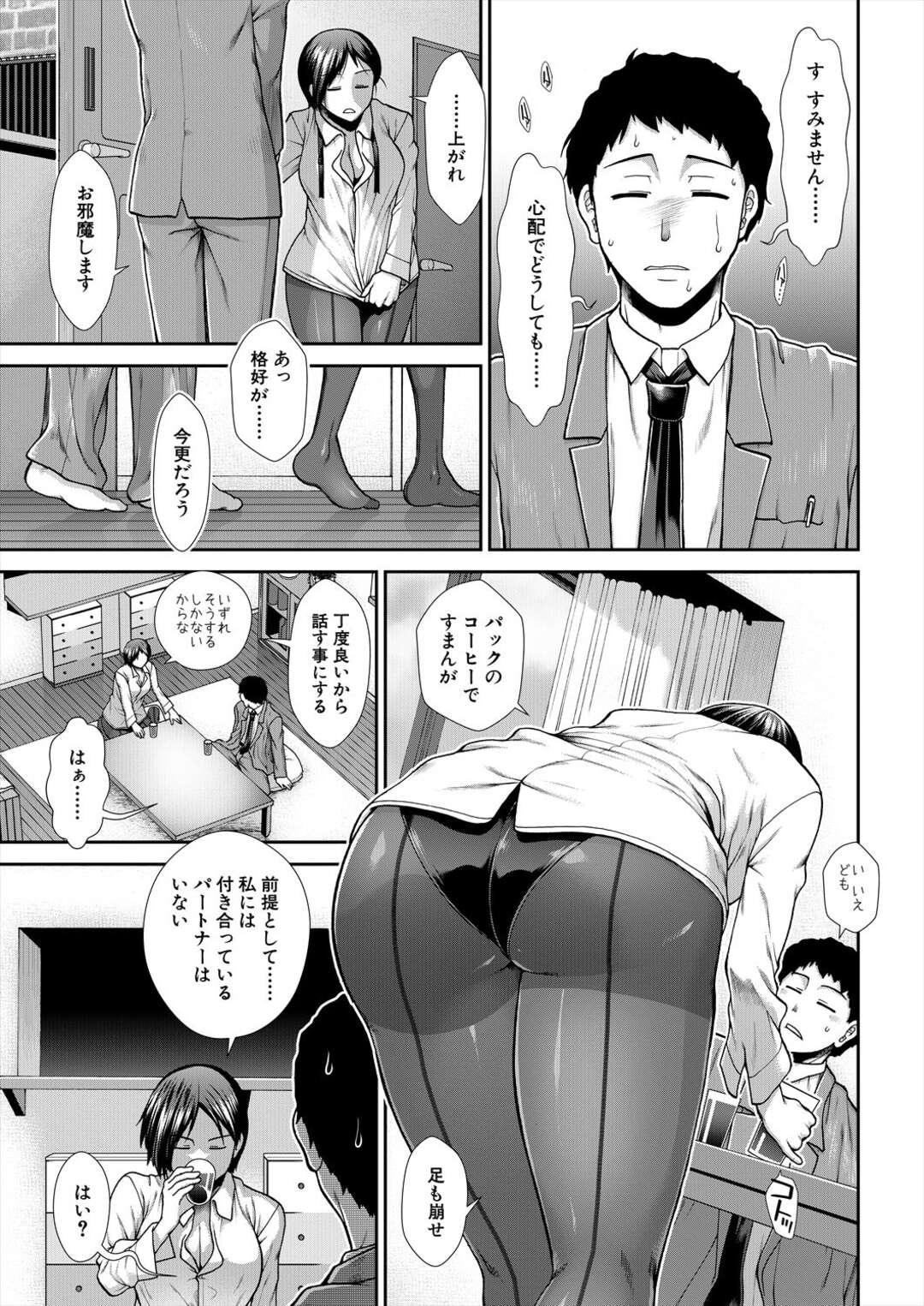 【エロ漫画】妊娠をしてしまった無垢でかわいい強気な美女…イチャイチャとキスしたりしてトロ顔に筆下ろししちゃう！【有賀冬：尻臼 第4話】