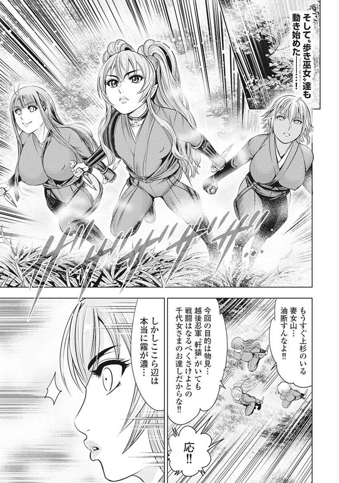【エロ漫画】媚薬責めにあってしまったボーイッシュな戦士の美女たち…ド変態なトロ顔に集団セックスで快楽堕ちしちゃう！【大杉ゆきひろ：第三話：川中島】