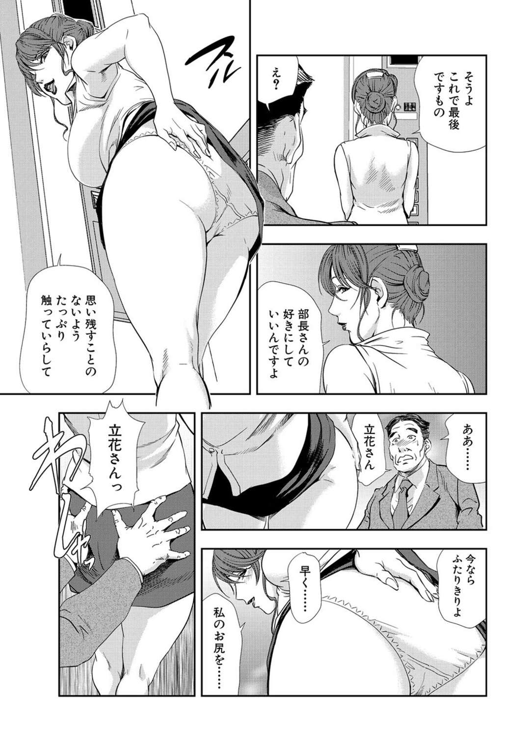 【エロ漫画】エレベーターの中で男性を誘惑する美人秘書。乳首責めされてパイズリフェラをして生ハメセックスをして中出しされる