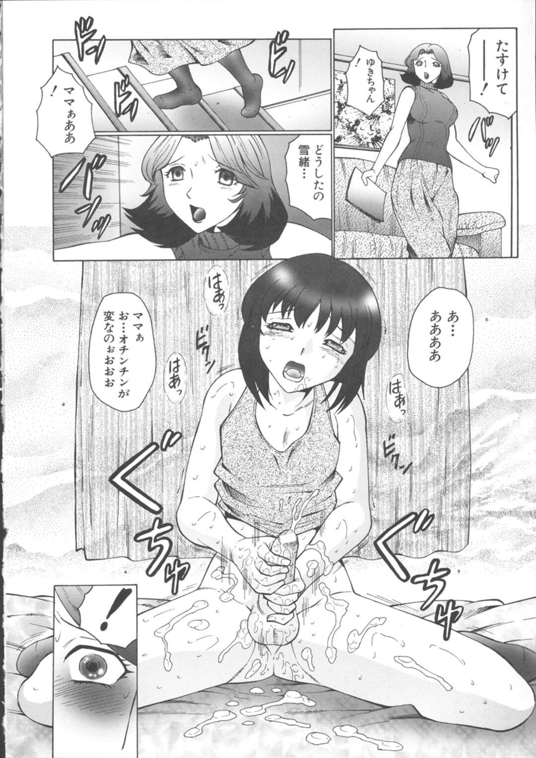 【エロ漫画】勃起した息子に奉仕してくれるグラマーでエロかわいい母親…イチャイチャと手コキしたりしてトロ顔に筆下ろししちゃう！【風船クラブ：とろとろ ～第1話～】