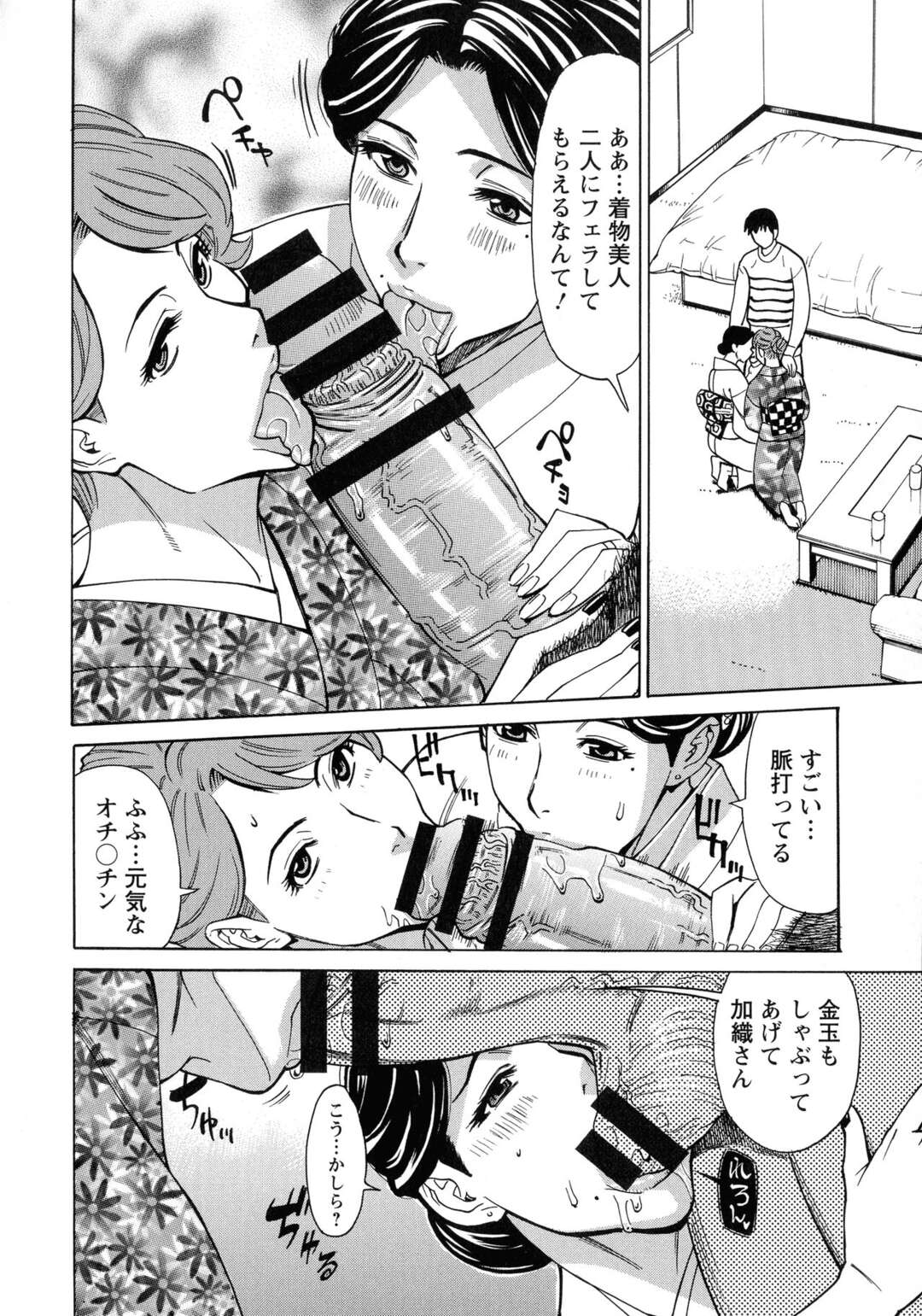 【エロ漫画】不倫相手のバイト男子と初詣したあと、ホテルで乱交しまくる淫乱人妻２人…フェラでご奉仕して交代でハメまくり、３ｐ不倫乱交セックスで淫乱絶頂【牧部かたる：ヒトヅマ恋花火 Vol.4】