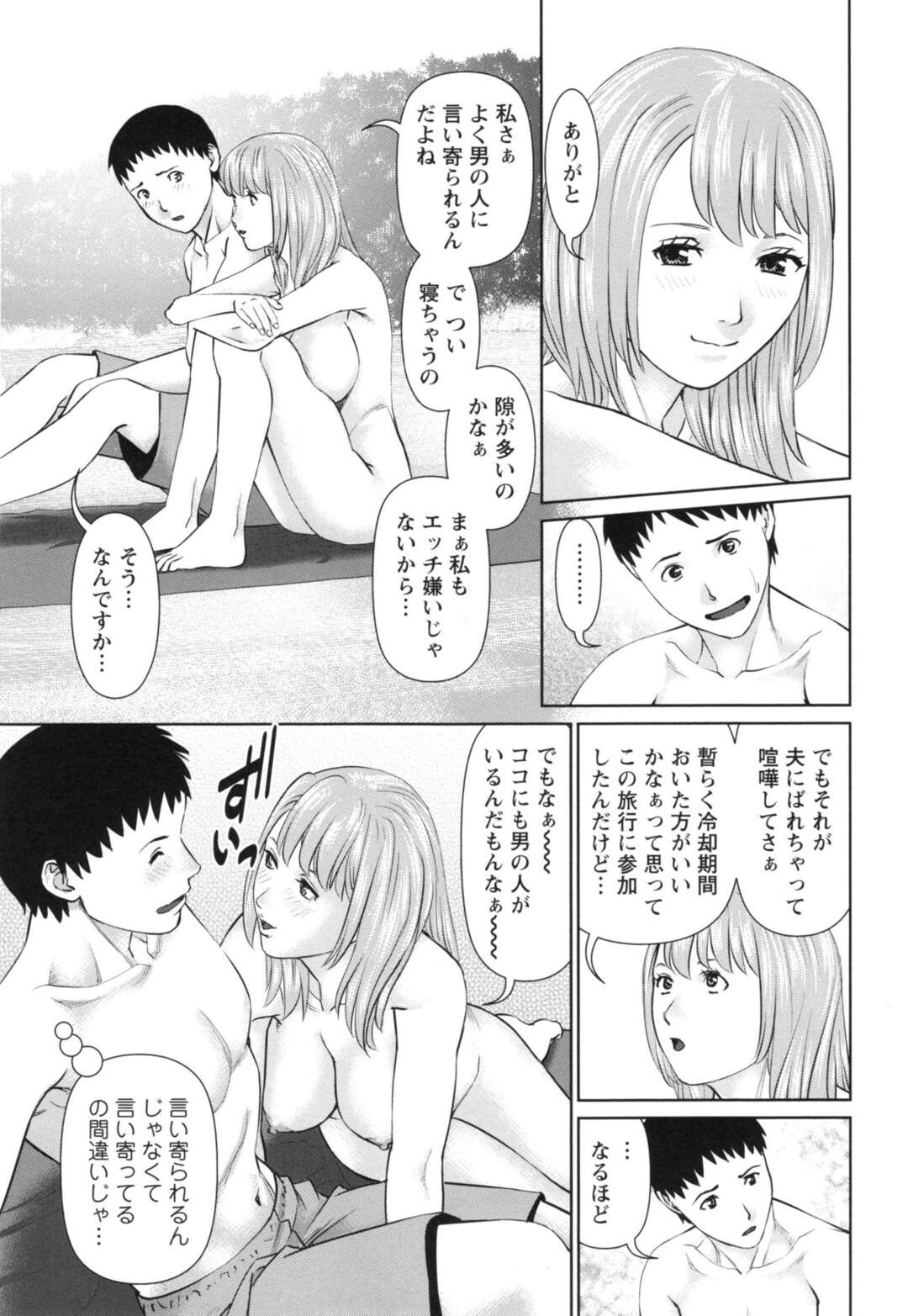 【エロ漫画】リゾートで誘惑しちゃう裸体のエッチな美女…逆レイプに騎乗位の中出しセックスでイチャラブしちゃう！【usi：イかせて♡愛らんど♡ 第5話】