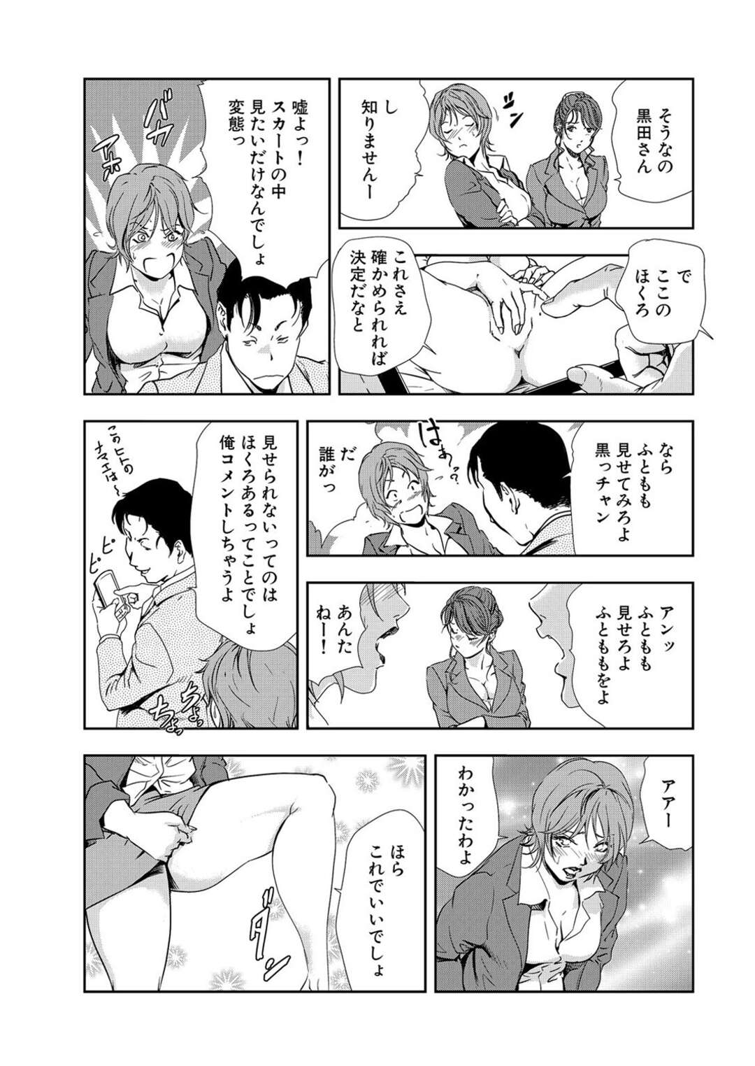 【エロ漫画】エッチで勝負しちゃう巨乳美女の秘書たち。クンニやフェラをして騎乗位で濃厚生ハメ3Pセックスでアクメ堕ちしちゃう