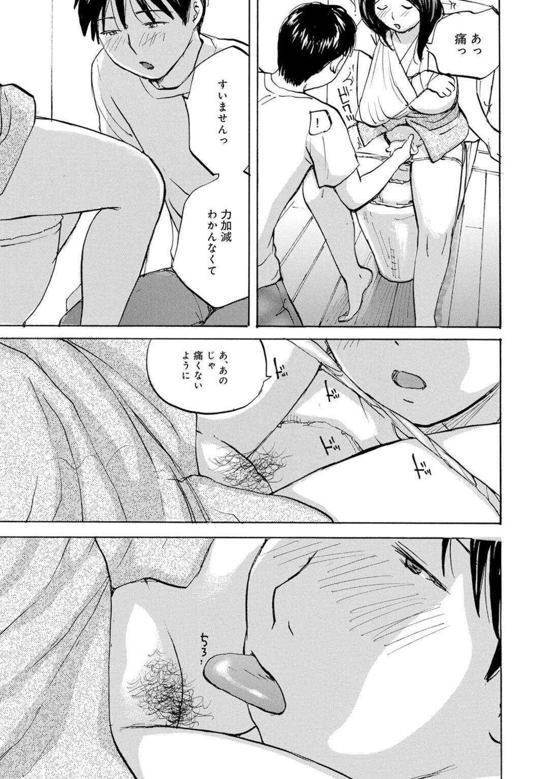 【エロ漫画】トイレを手伝ってもらう腕が使えない巨乳の奥さん。アソコを拭いてクンニされちゃうと勃起したチンポを生挿入されていちゃラブ中出しセックス