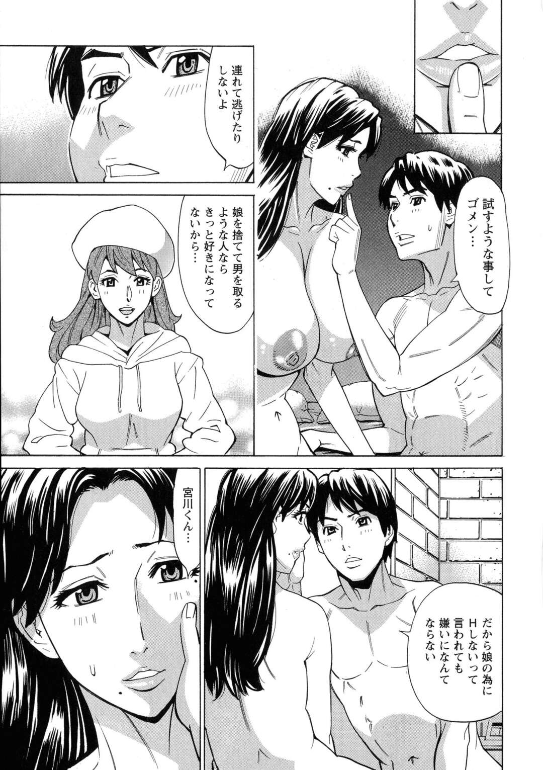 【エロ漫画】不倫相手の男子が好きだと再認識し、ラブホでヤりまくる淫乱美熟女妻…デカマラで激しく突かれてイキまくり、連続中出しイチャラブセックスで雌絶頂【牧部かたる：ヒトヅマ恋花火 Vol.6】