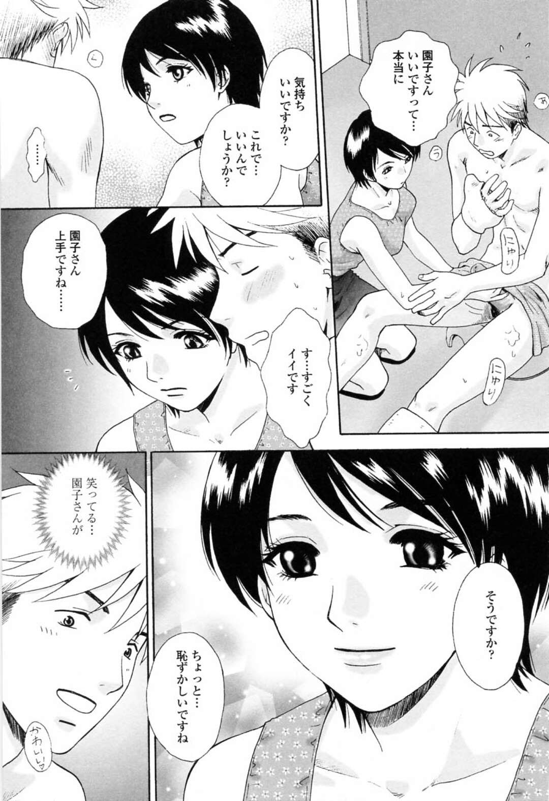 【エロ漫画】事故で怪我を負わせた男子の身の回りを世話しながら入浴を手伝うクール美人公務員…勃起した男子を手コキやフェラでご奉仕して騎乗位でハメまくり、お風呂セックスで種付けアクメ【あろうれい：献身】