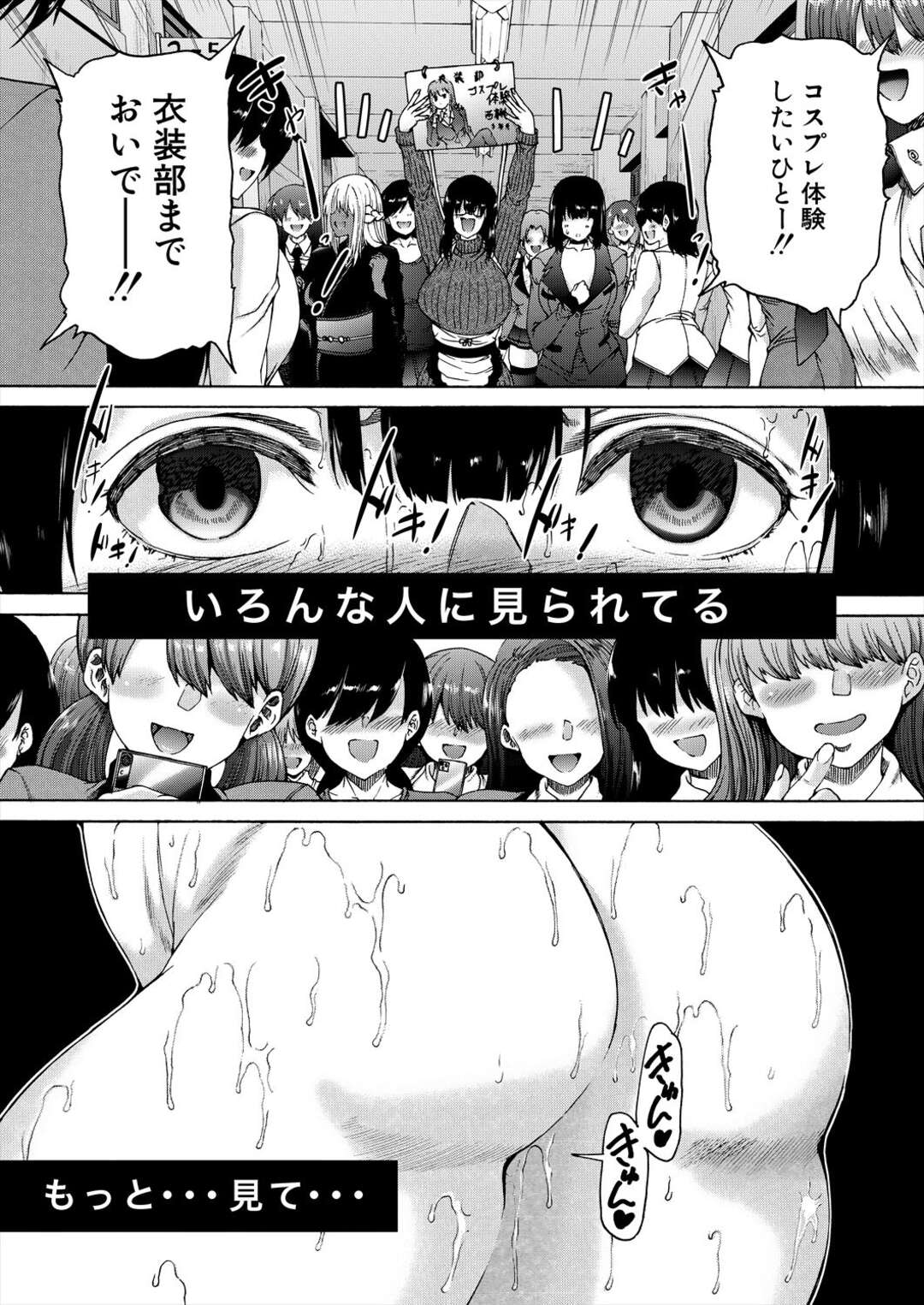 【エロ漫画】学校で襲われちゃうエロかわいいふたなりの美女とビッチな美女…イチャイチャとトロ顔セックスで集団セックスしちゃう！【和原ヨウ：学校はふたなりの僕のハーレム 最終話】