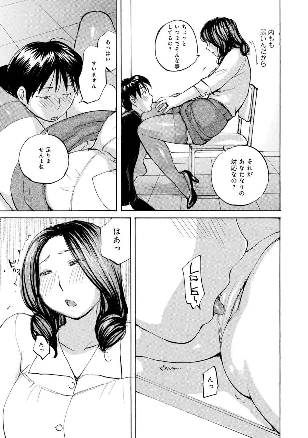 【エロ漫画】クレーム対応を指導する女上司。自分なりの誠意を見せろと言われ足舐めやクンニされるトロ顔になりいちゃラブセックスで快楽堕ちしちゃう！