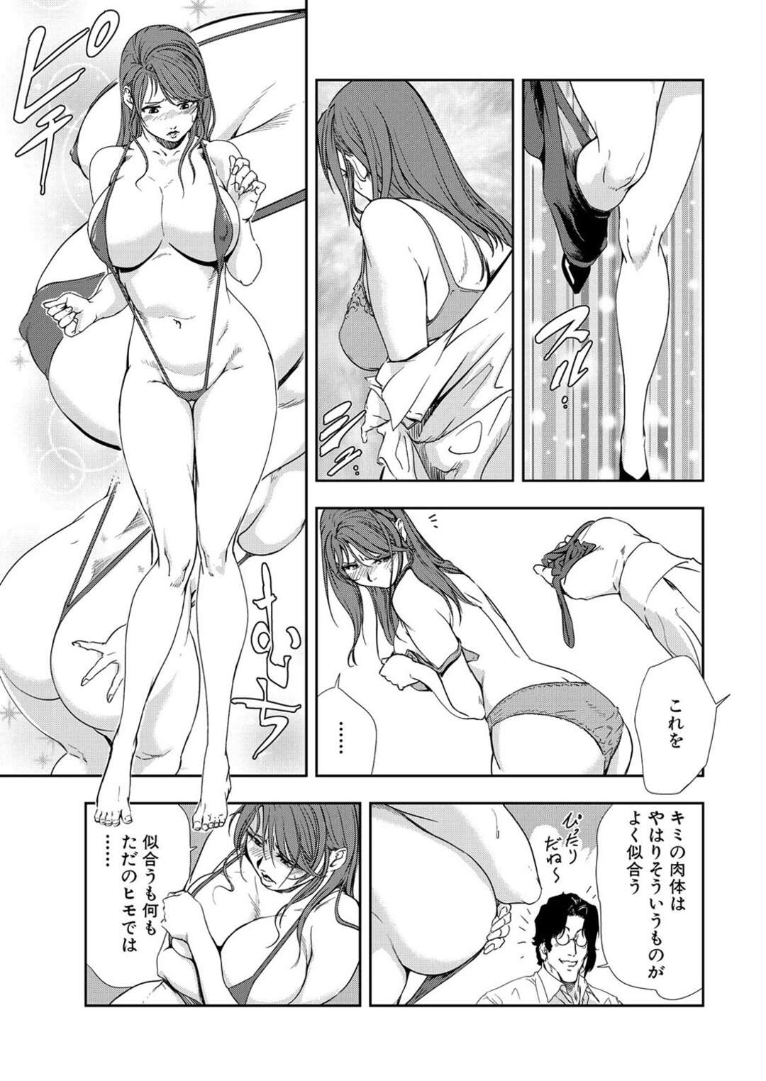 【エロ漫画】生け花の器として蠱惑的な姿にされてしまう秘書の美女。玩具責めされたりしてトロ顔に快楽堕ちしちゃう！