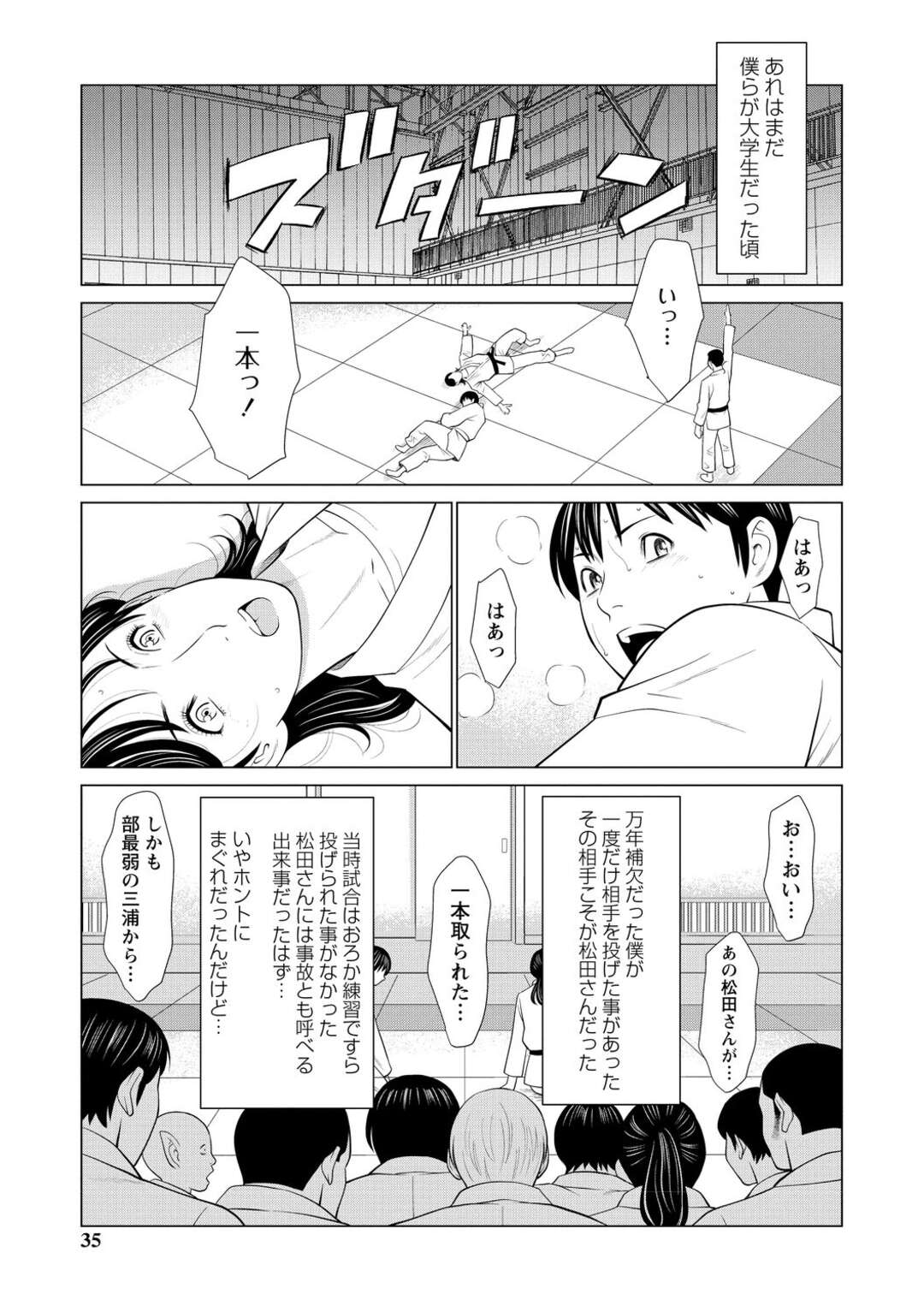 【エロ漫画】大学柔道部のOB会で好きな後輩と再会し、告白してラブホにやって来た男前美人お姉さん…キスしたあと汗の匂いに興奮しまくり、６９でフェラして激しい中出しセックスで淫乱絶頂【タカスギコウ：香り】