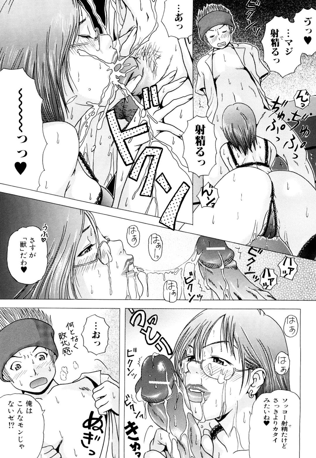 【エロ漫画】不良男子が女子を無理やり犯そうとしていたのを阻止したあと、エッチを迫るメガネ痴女教師…手コキフェラで口内射精させて激しくハメまくり、強制中出しセックスで搾精アクメ【魚萬コタロー：Beast Hunterリサコ‼】